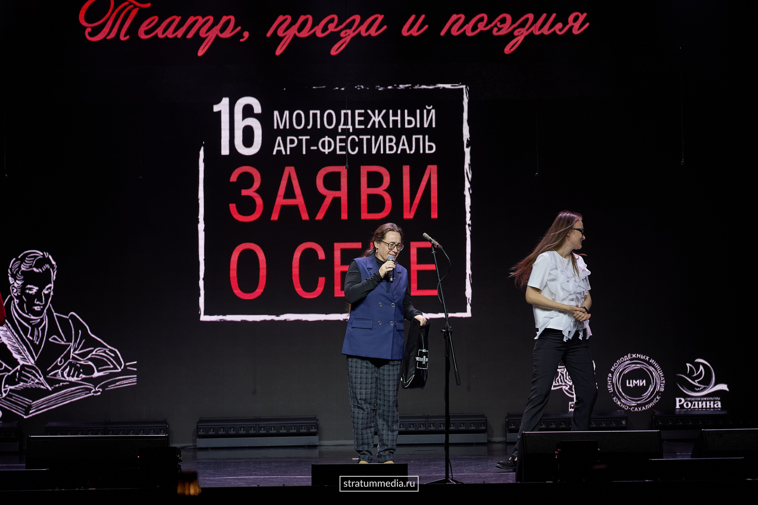 Заяви о себе: Театр, проза и поэзия (фото stratummedia.ru). Stratum Media — Фото-Видео Съемки