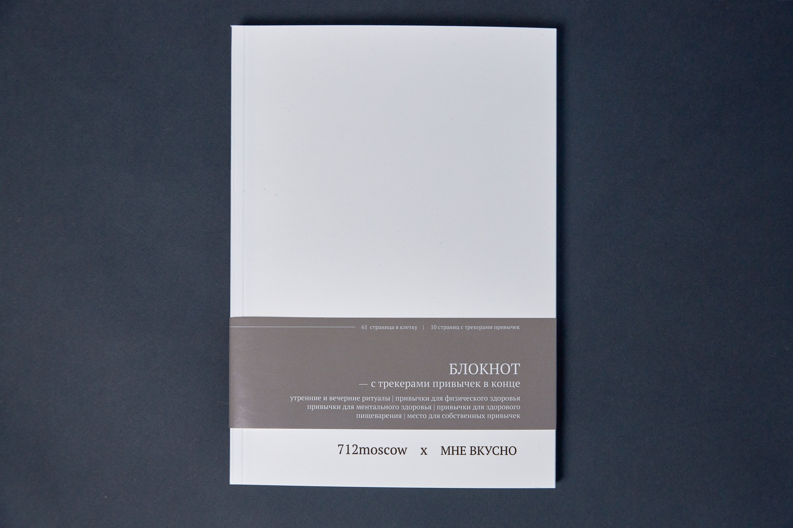 712 PAPERS. Egor Plakhotin Photography