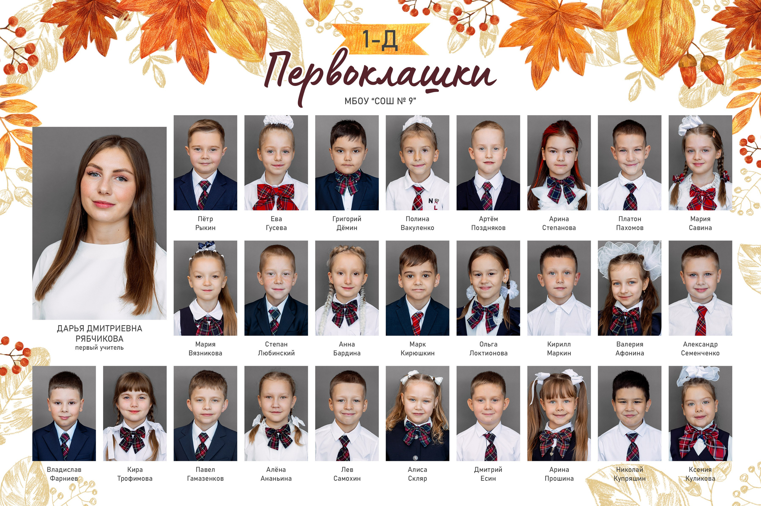 ДЛЯ ПЕРВОКЛАШЕК (1). Фотокомпания «Алые паруса» выпускные альбомы Москва и МО