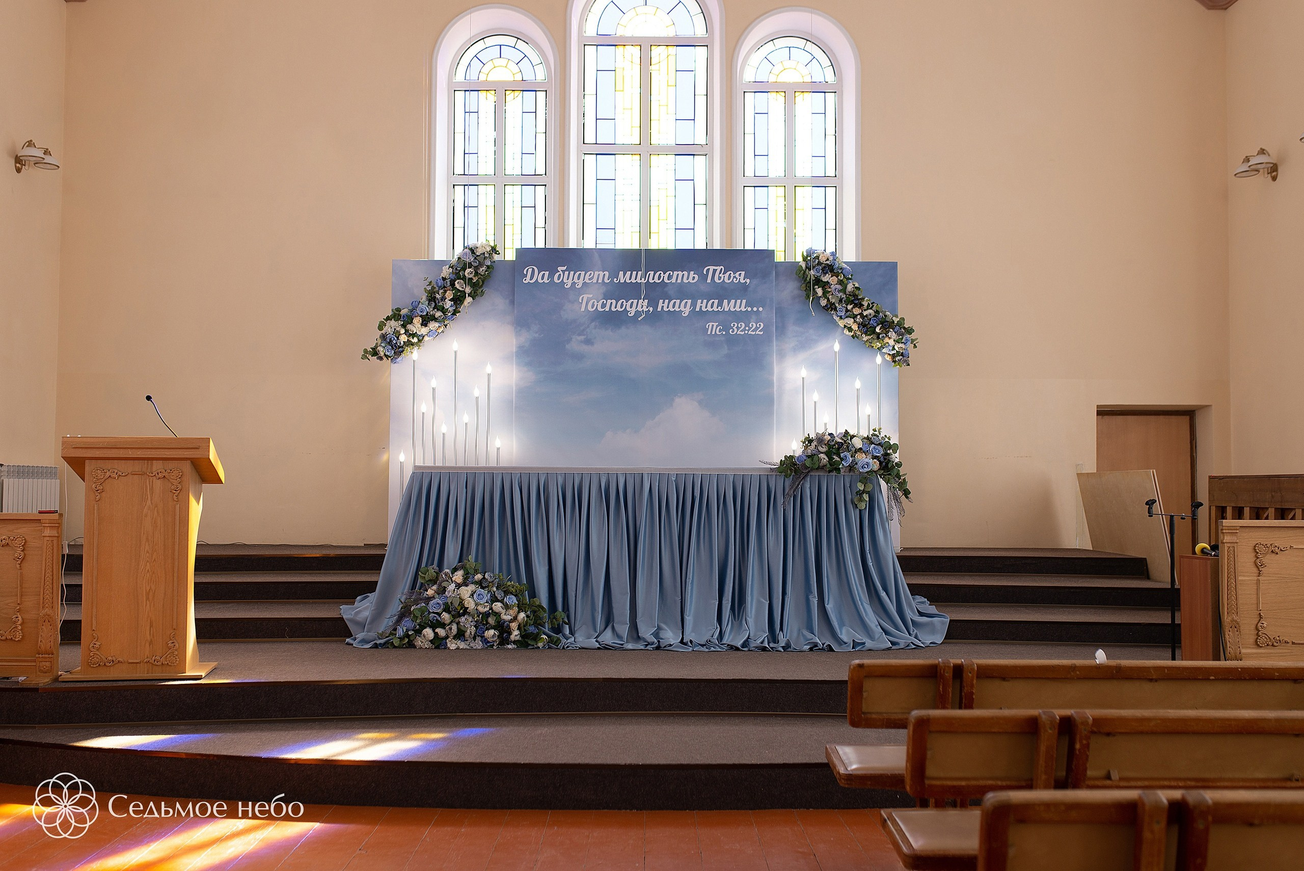 Владислав & Вероника. Студия декора Седьмое небо