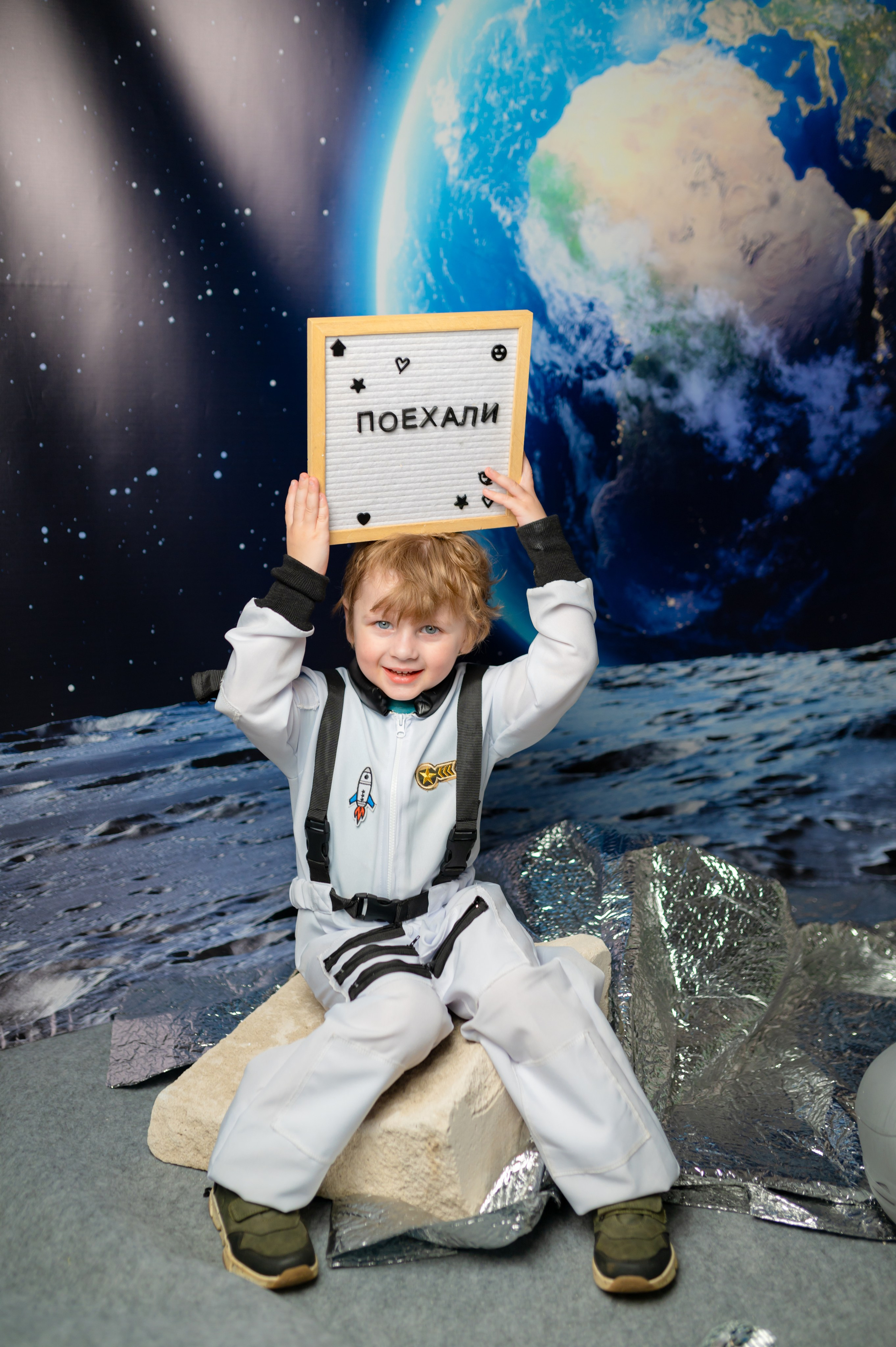 День Космонавтики. Детский фотограф в городе Жуковский Алиса Коробанова