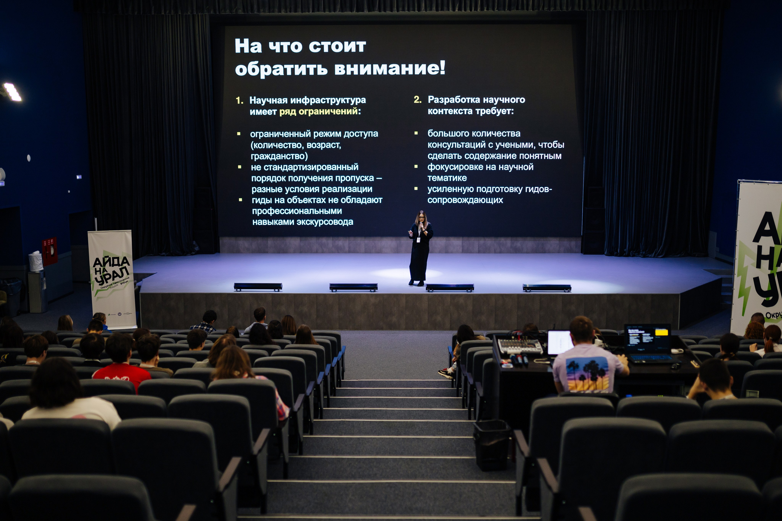 Окружной туристический форум «Айда на Урал» // 24.10 — 27.10.2024. Денис Прохоров Фотограф в г. Магнитогорск