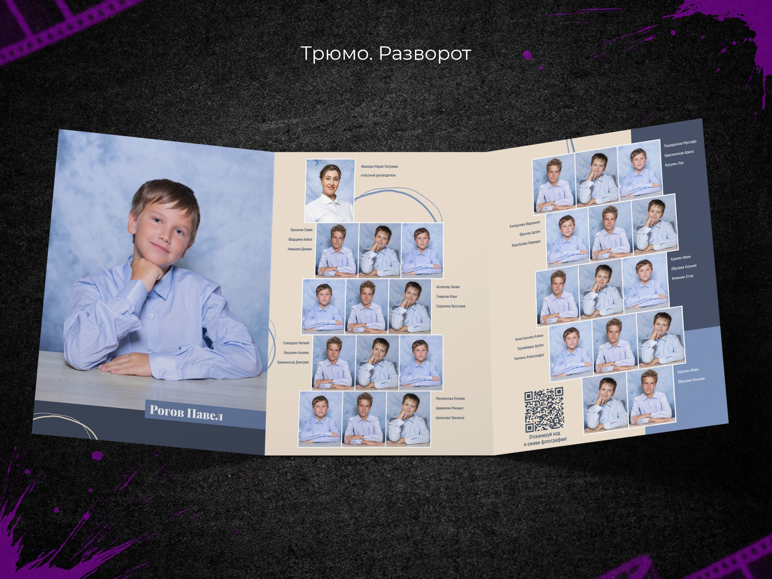 Классик синий. Начальная школа. Выпускные фотоальбомы в Пензе