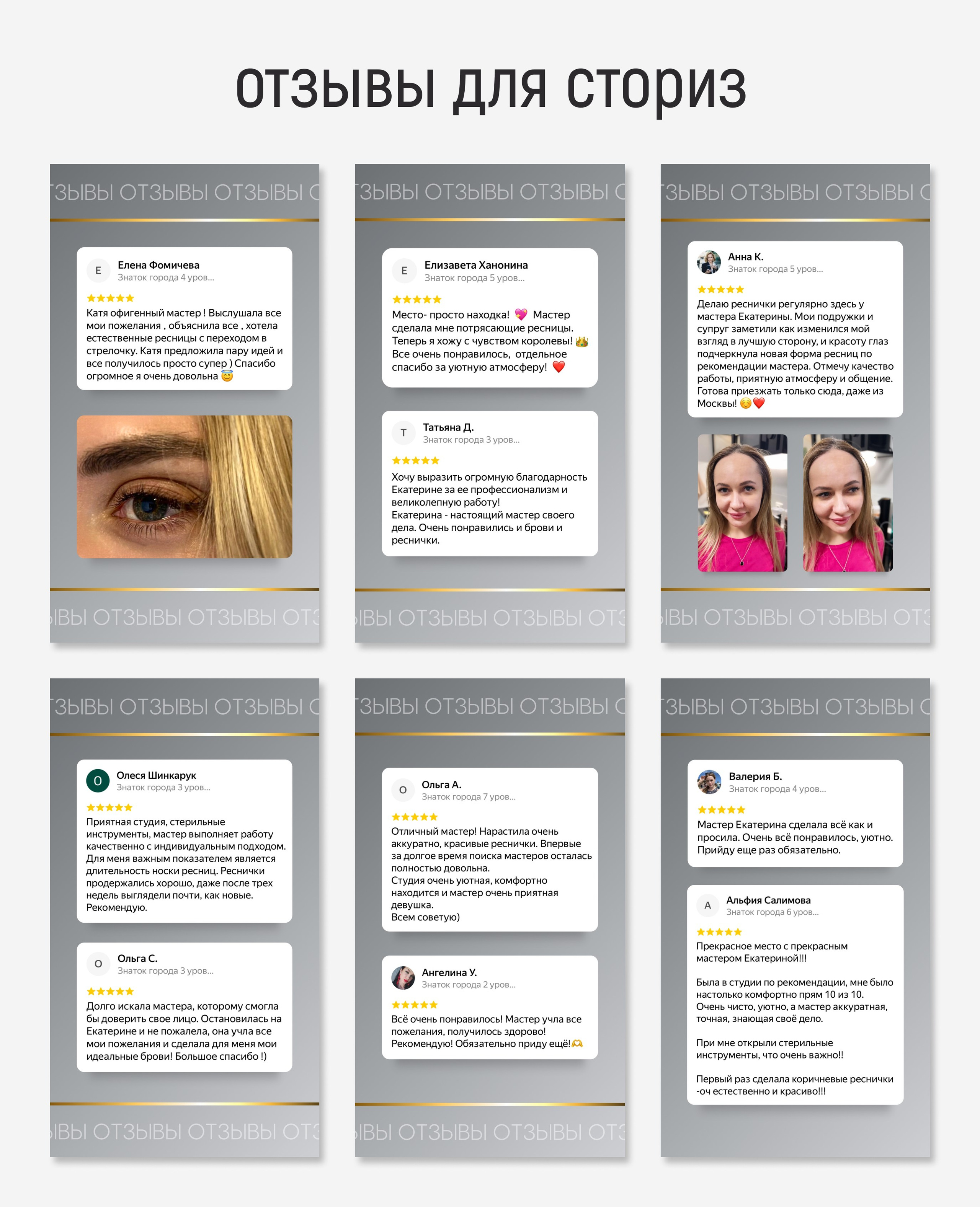 Дизайны для студии красоты «ES Esthetic». Маркетолог в Москве, специалист по коммуникациям и рекламе Аня Смоляга