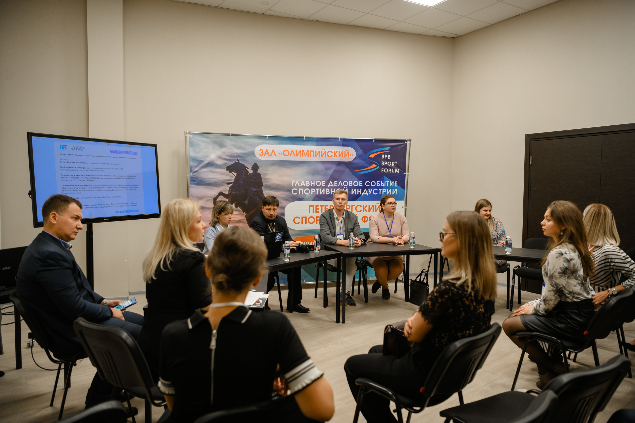 Спортивный форум. Репортажный фотограф в Санкт-Петербурге Алексеева Дарья