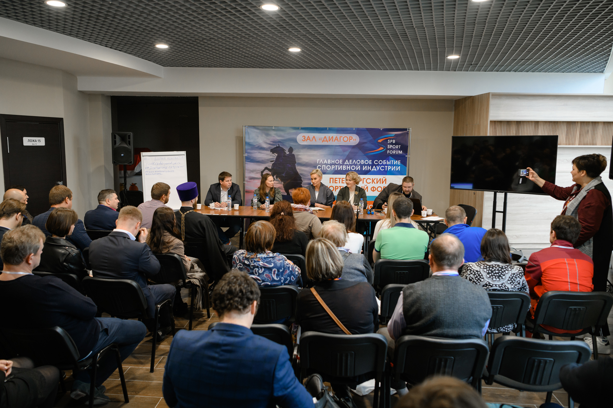 Спортивный форум. Репортажный фотограф в Санкт-Петербурге Алексеева Дарья