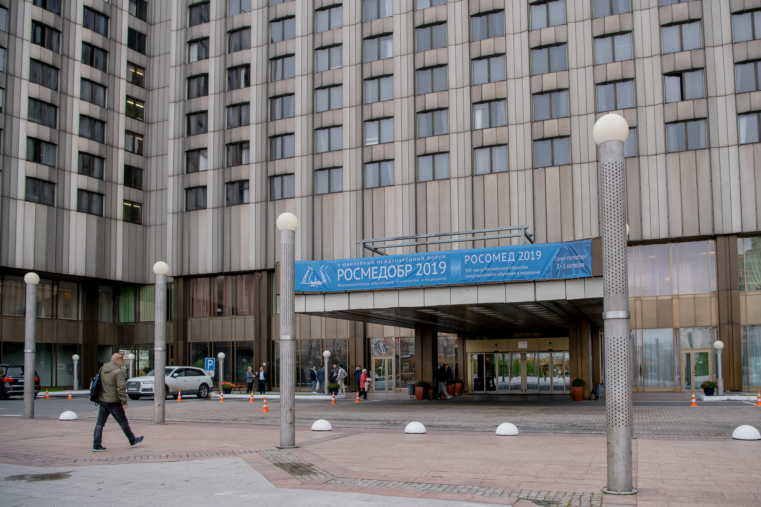 Медицинский форум. Репортажный фотограф в Санкт-Петербурге Алексеева Дарья