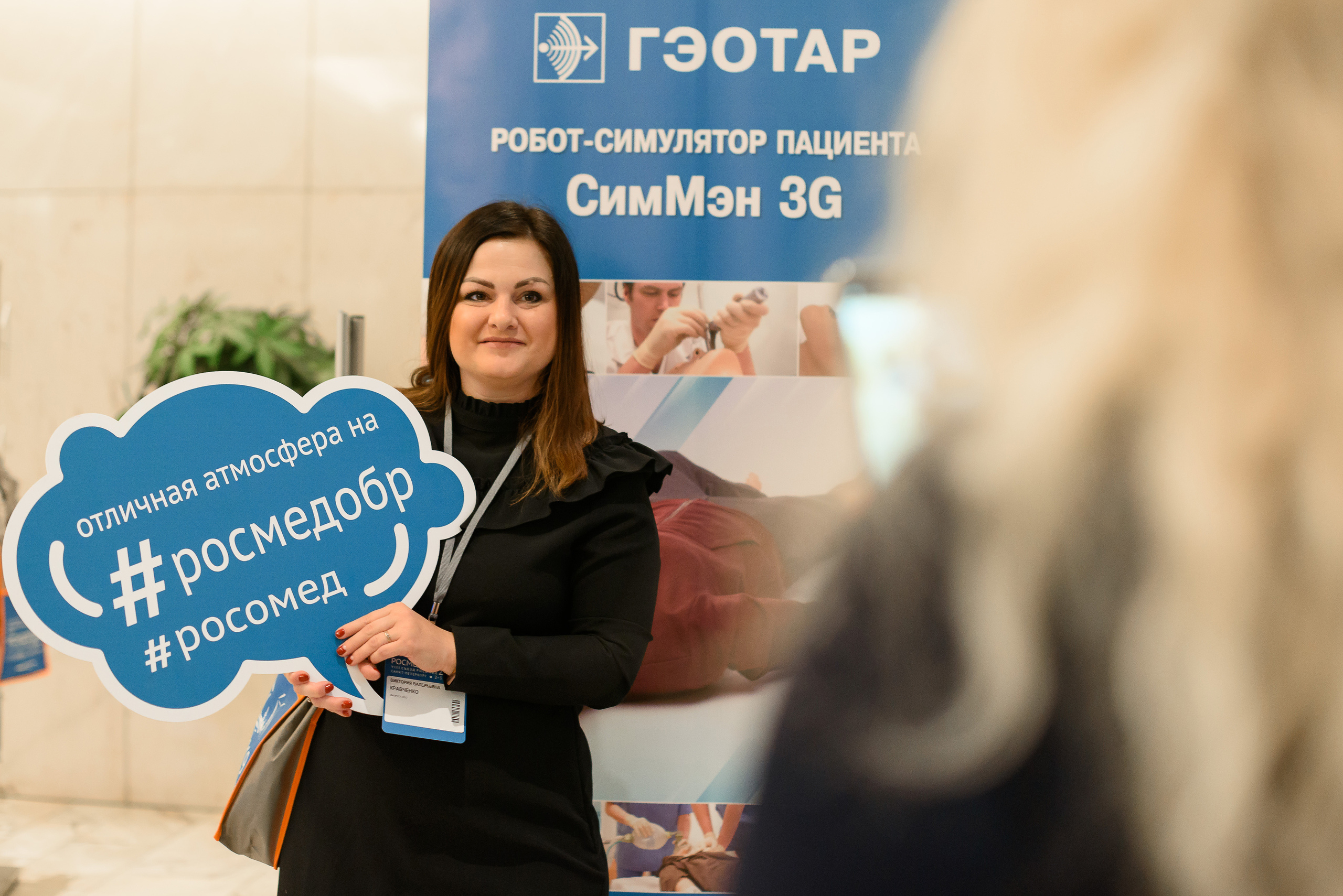 Медицинский форум. Репортажный фотограф в Санкт-Петербурге Алексеева Дарья