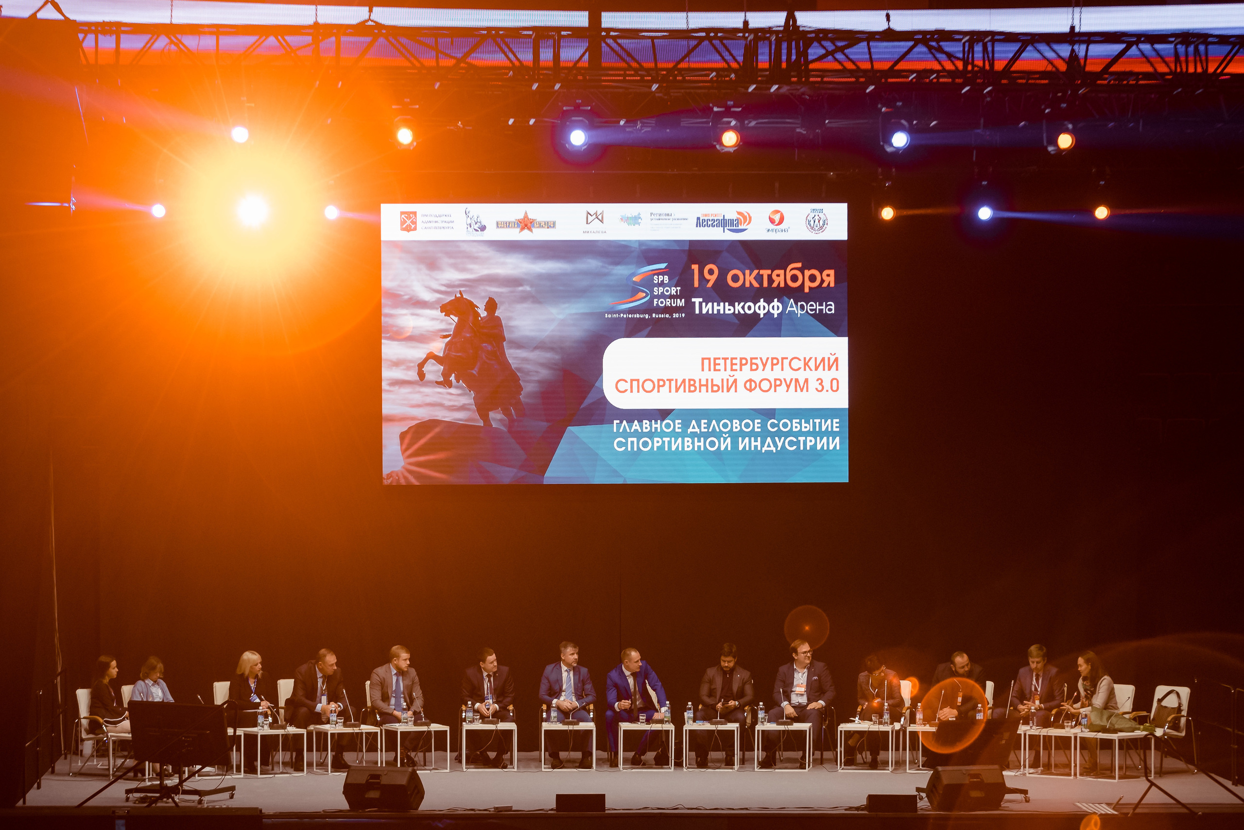 Спортивный форум. Репортажный фотограф в Санкт-Петербурге Алексеева Дарья
