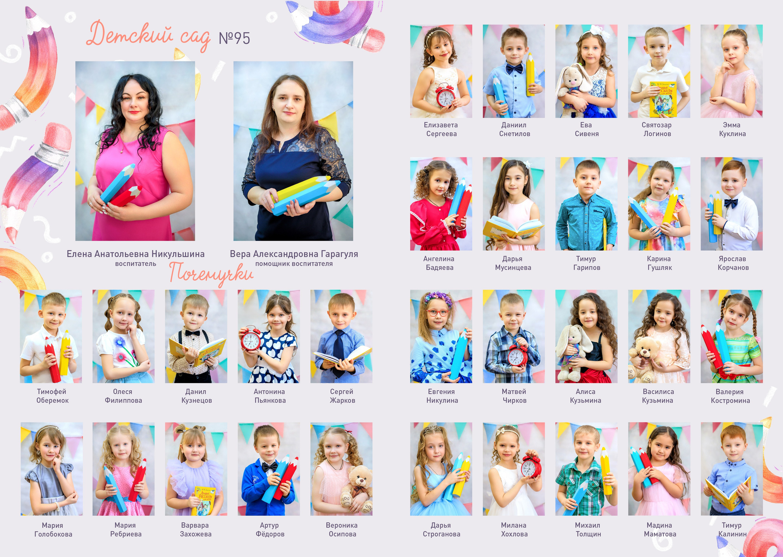 Альбомы для детского сада. Школьный фотограф ЛАРИСА МАТВЕЕНКО