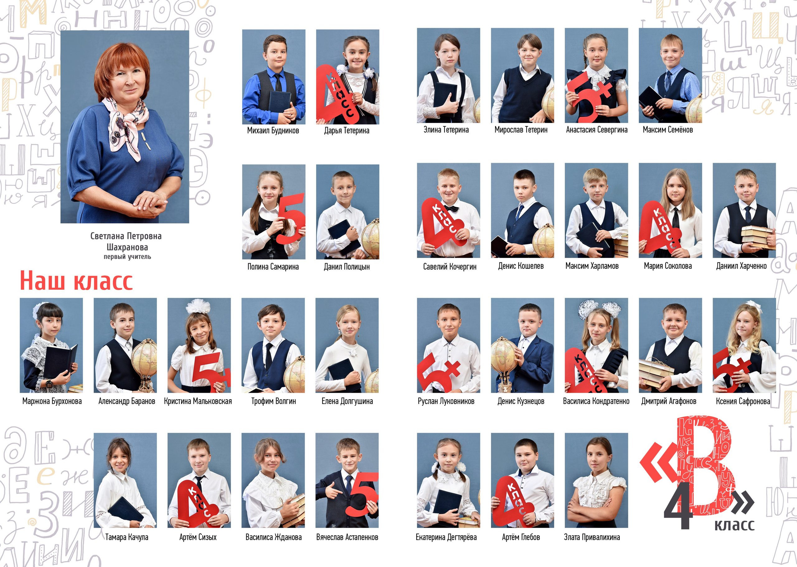 Альбомы для начальной школы. Школьный фотограф ЛАРИСА МАТВЕЕНКО