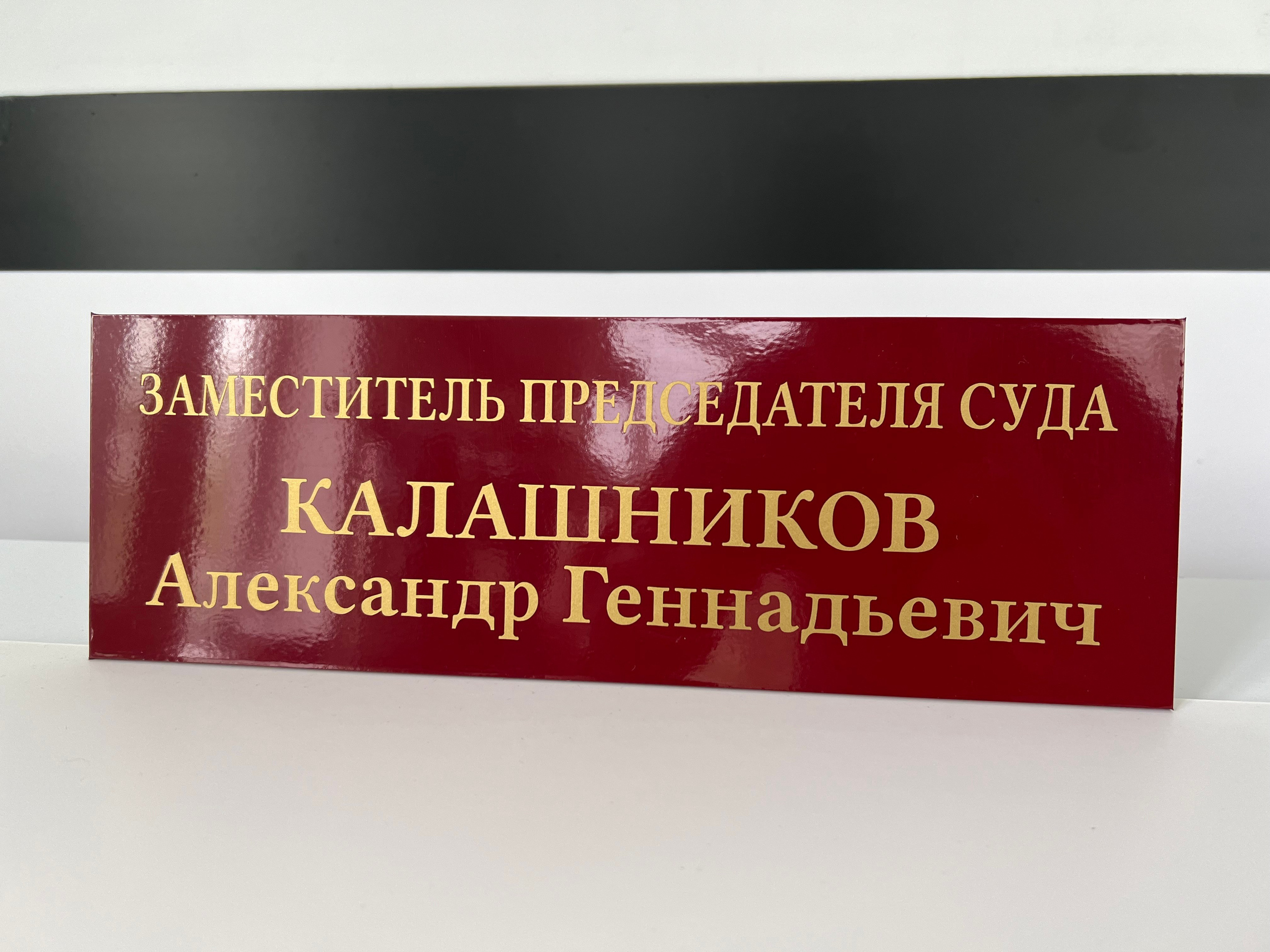 Фотографии офисных табличек, информационных стендов, вывесок