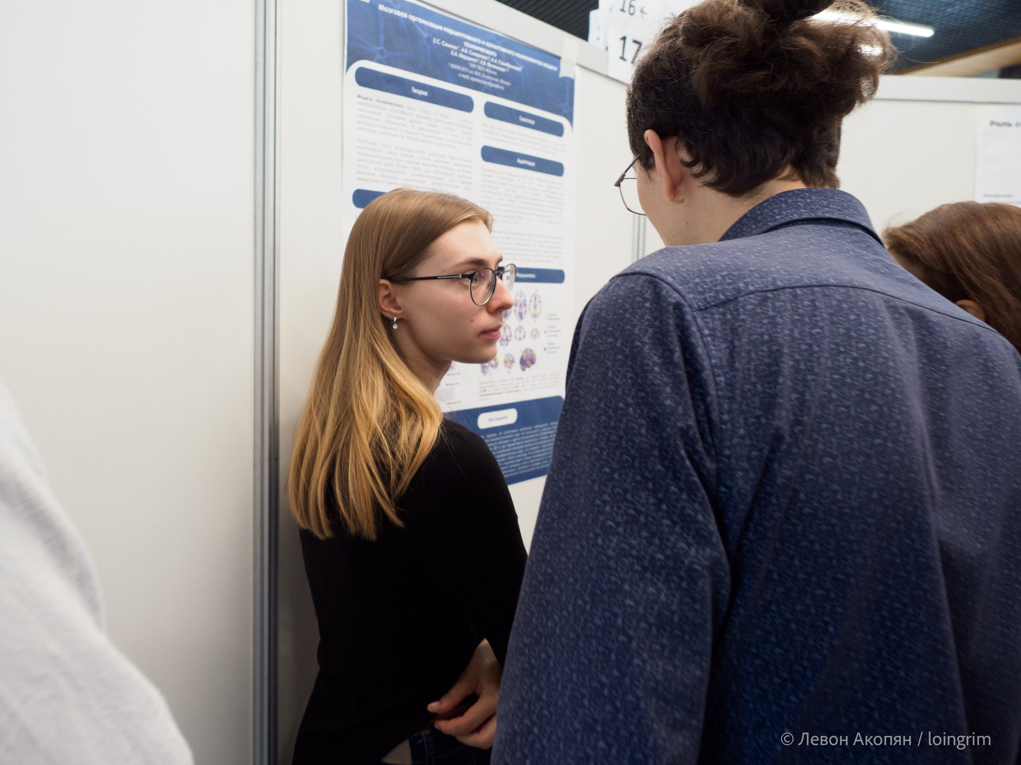 Когнитивная наука в Москве VIII (25 и 26 июня 2025). Loingrim — Свободный художник. Снимаю в своё удовольствие