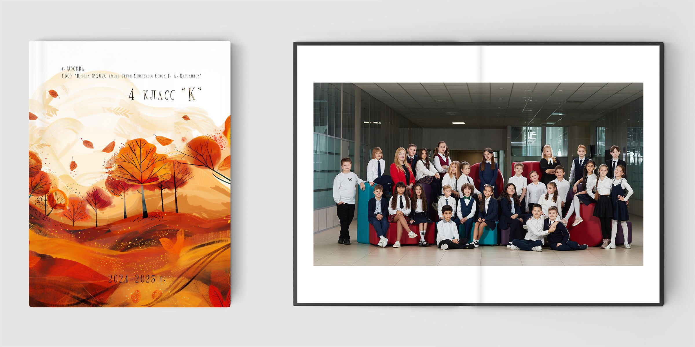 Большой выпускной альбом для дружного класса. Школьный фотограф Сергей Беликов