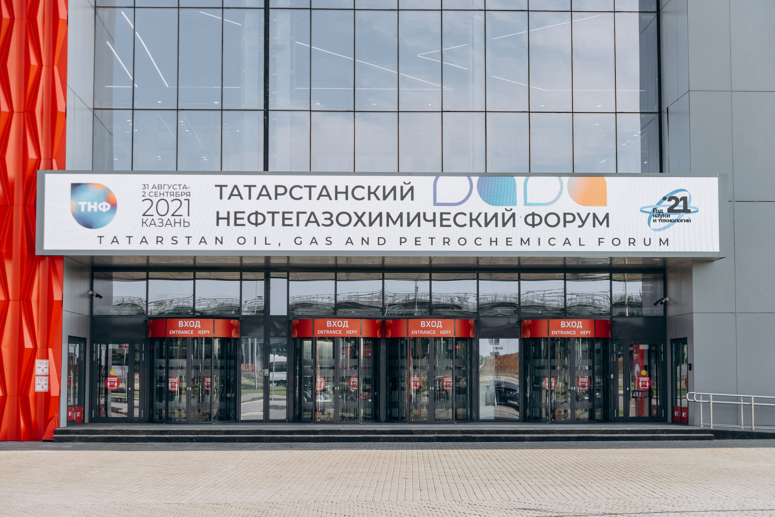 ТНФ — 2021. Свадебный фотограф Казань|Москва Ranas4you