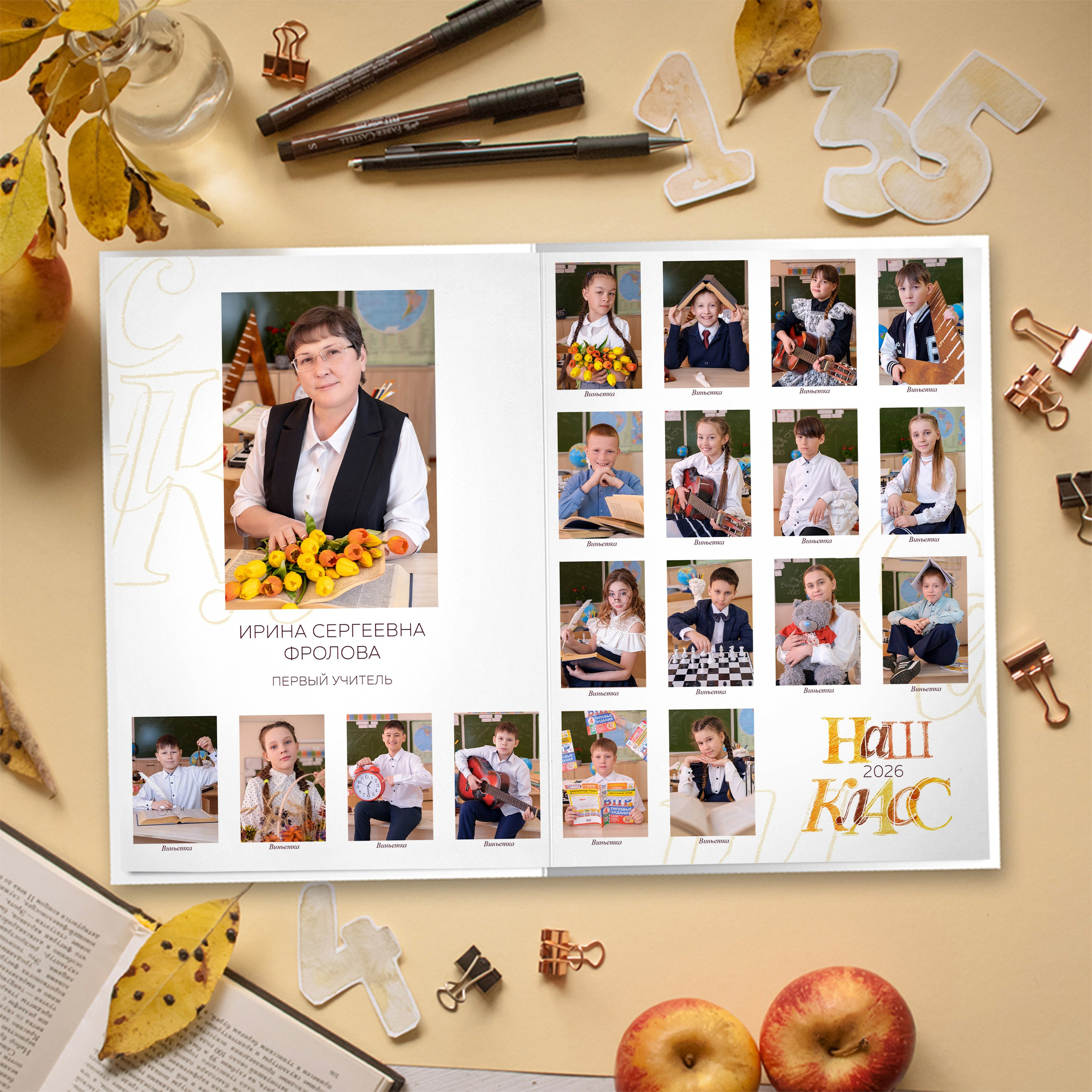 Классика. БумальБум Выпускные альбомы