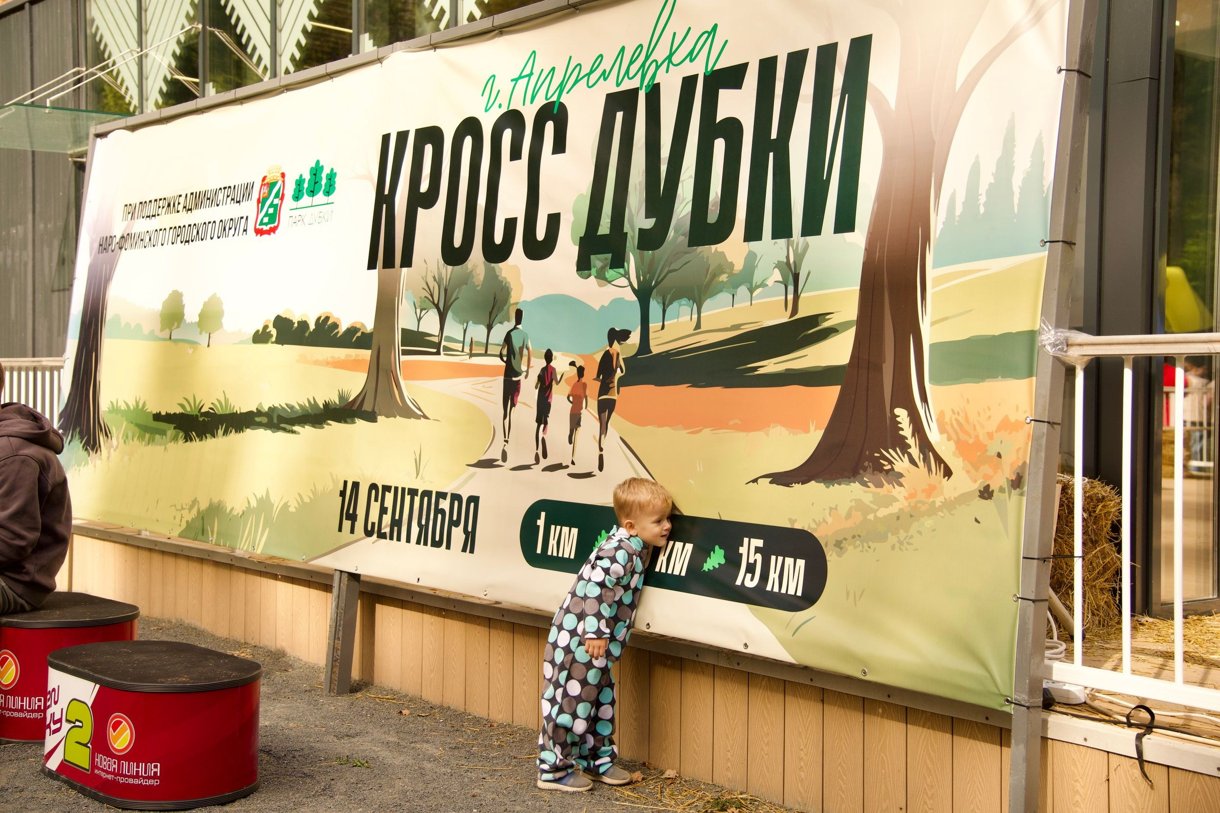 Забег в парке «Дубки». Кафе «БЕЛКА НАШЕПТАЛА». Ну оооочень концептуальное кафе