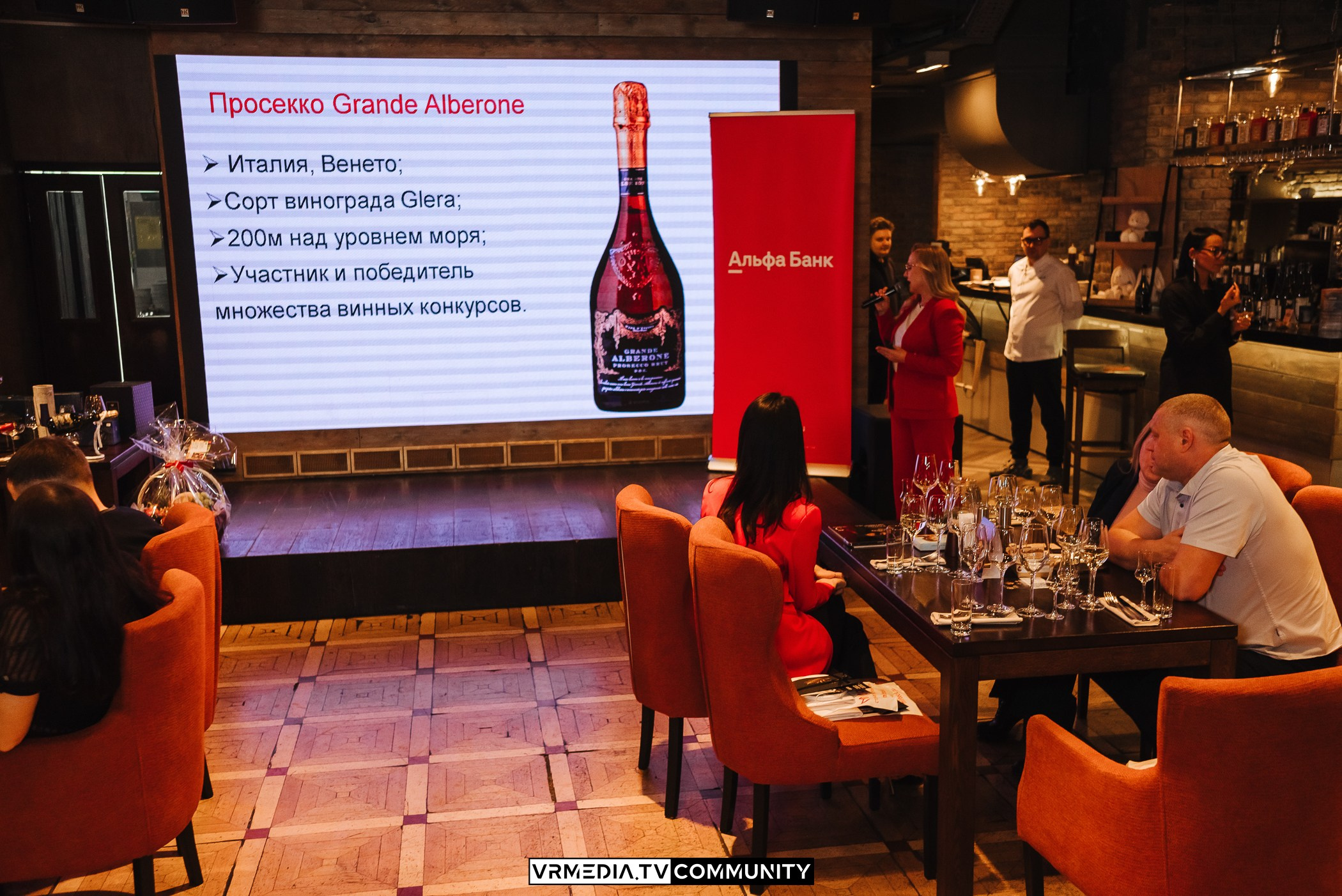 Модный вторник. Винный вечер «Жизнь замечательных людей»