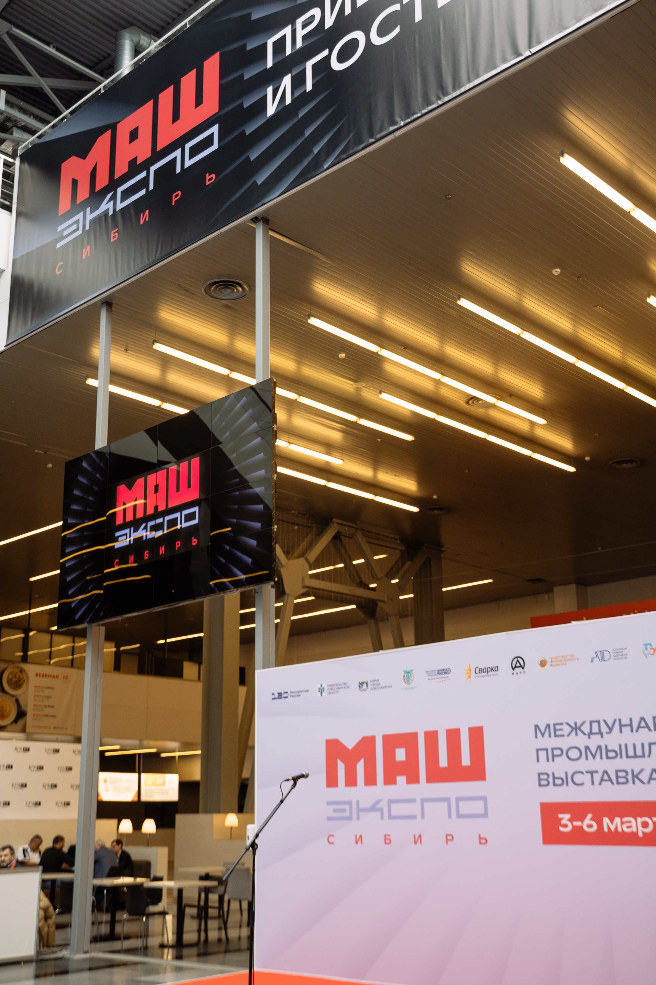 МАШ ЭКСПО. Фотограф Юлия Мальцева
