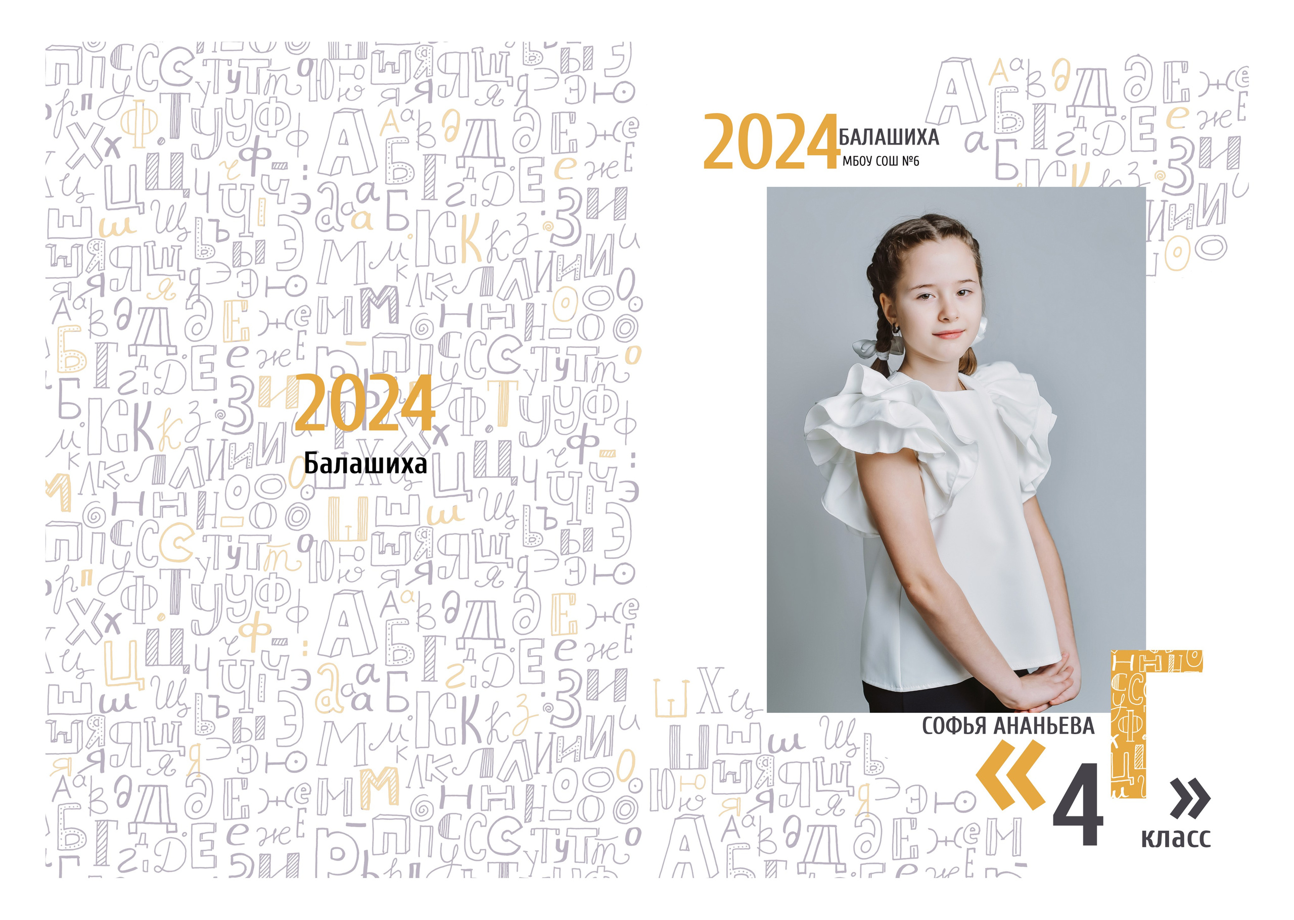 Младшие классы. NatashaNimfa photo