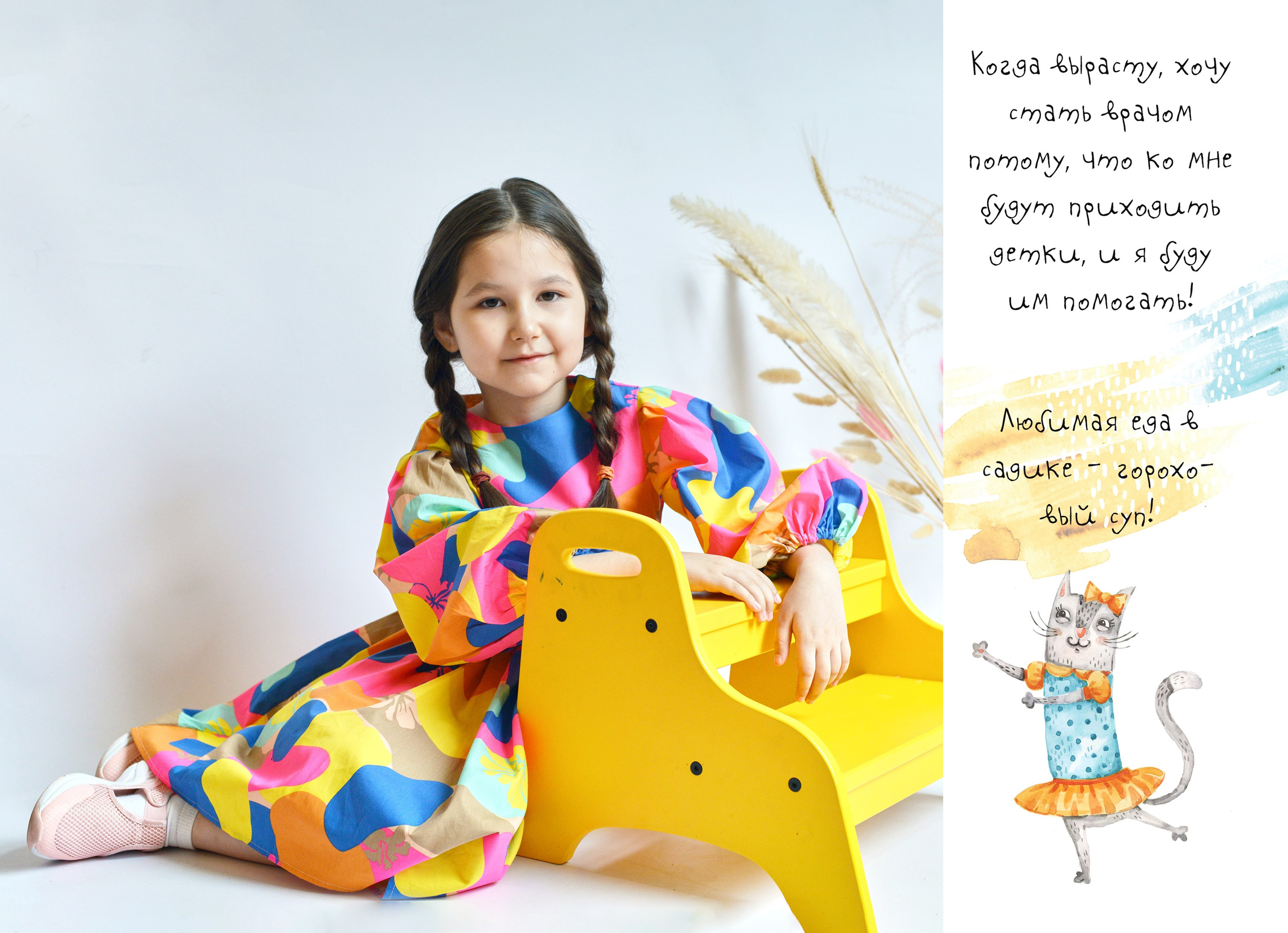 15 разворотов. Алина. Реутов. Семейный и свадебный фотограф в Москве и Подмосковье Еремина Александр