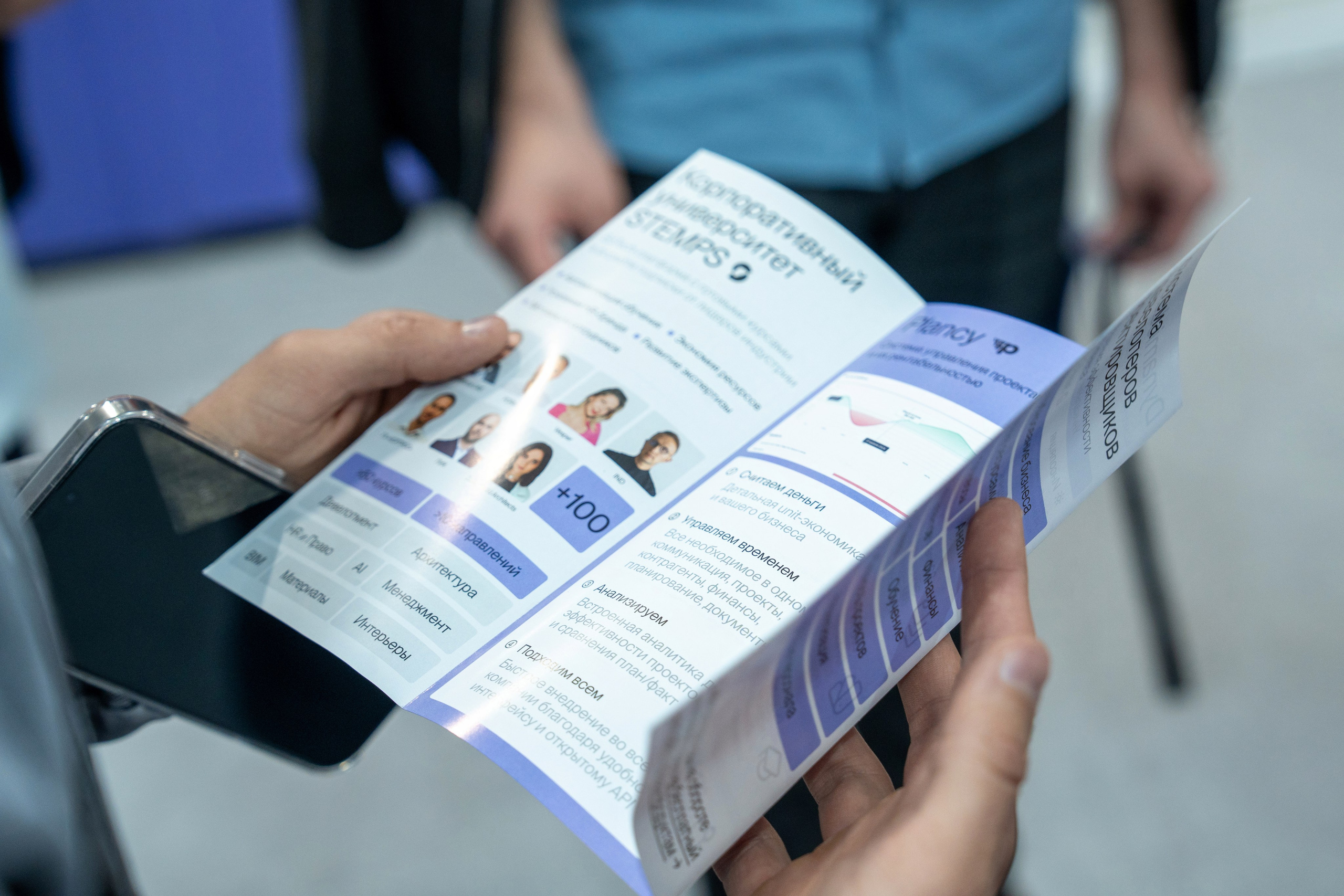 Форум недвижимости «Движение» для компании Stemps. Репортажный фотограф в Красной Поляне и Сочи Павлюченко Екатерина