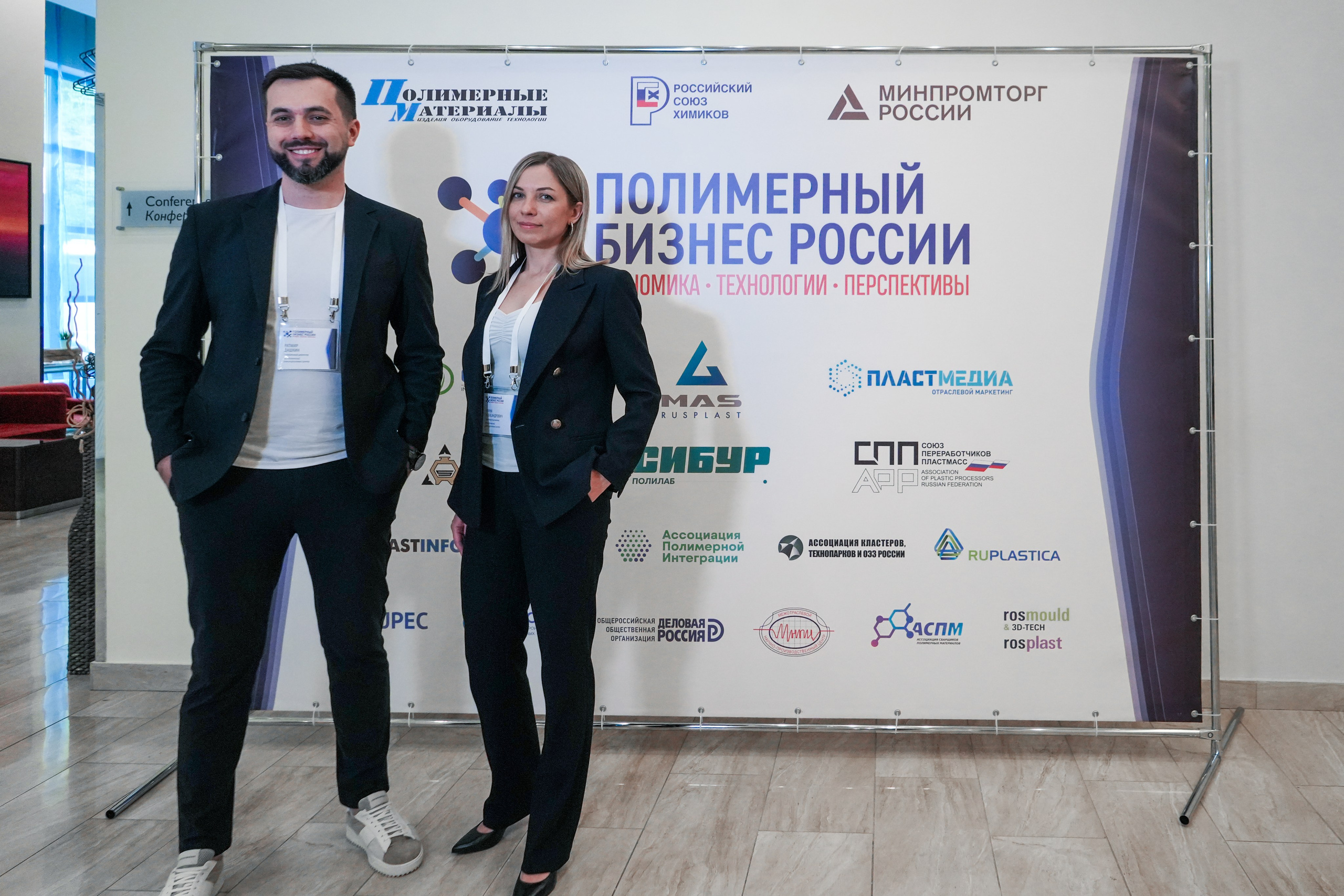 Форум «Полимерный бизнес России» на курорте Роза Хутор. Репортажный фотограф в Красной Поляне и Сочи Павлюченко Екатерина