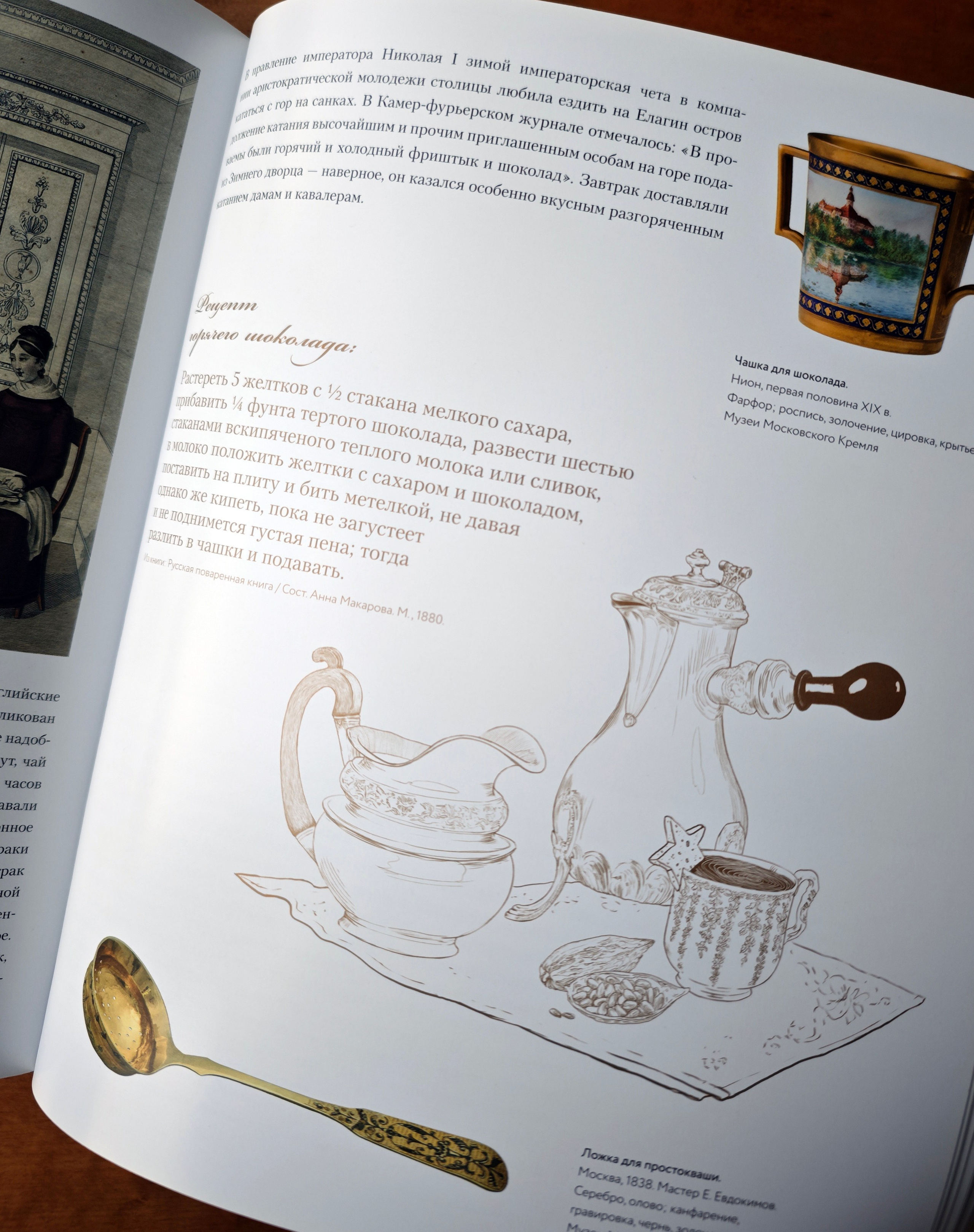 ЗАСТОЛЬЕ КАК ИСКУССТВО. ТРАПЕЗЫ В РОССИИ В XVIII — НАЧАЛЕ XX ВЕКА: МЕНЮ, СЕРВИРОВКА, ЭТИКЕТ. Официальный сайт художника Перепеченовой Анны