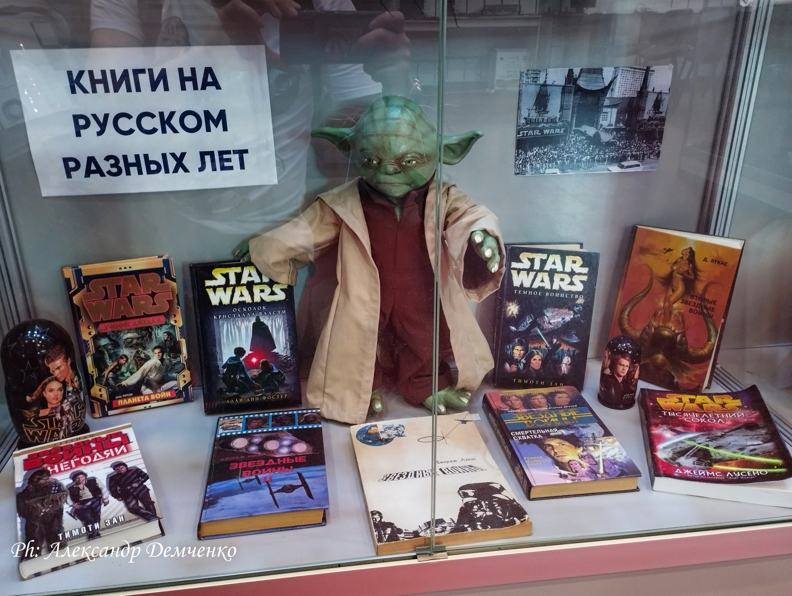 Музей Звёздных войн