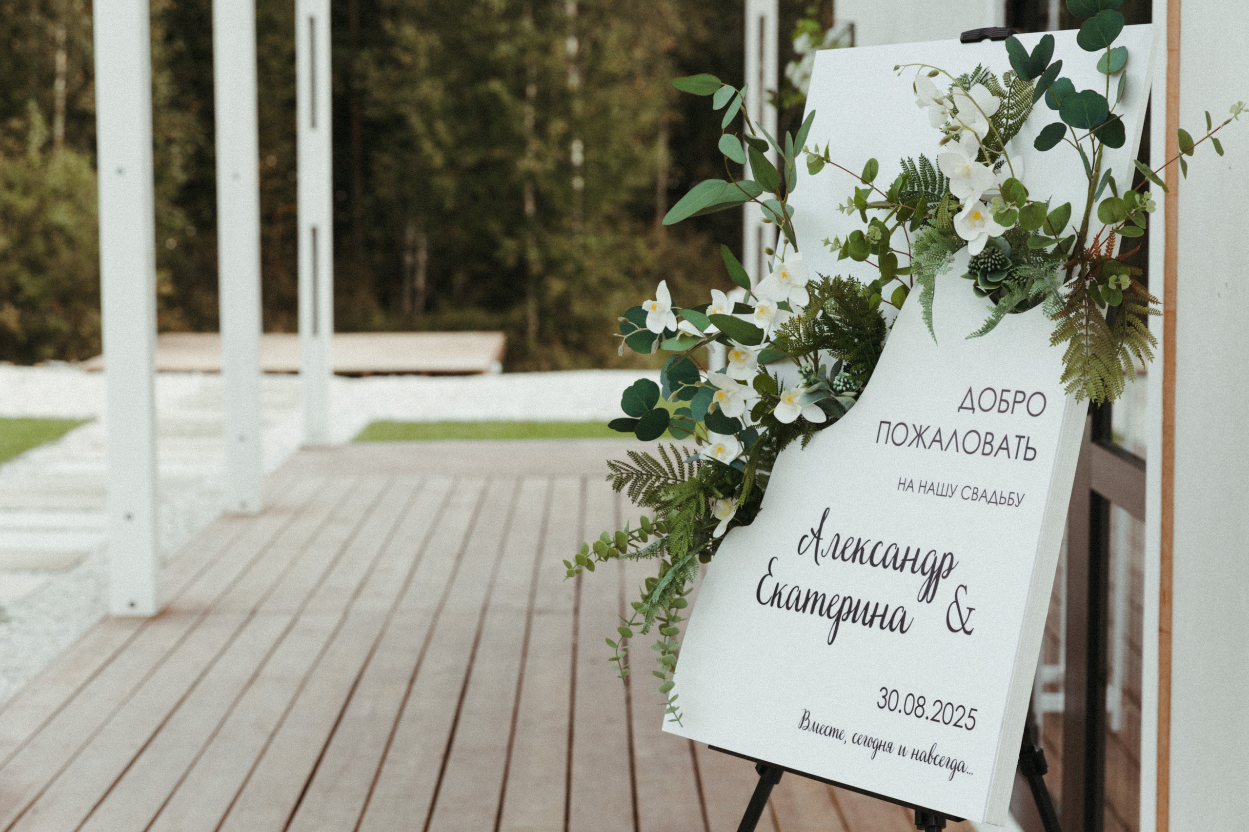 Александр и Екатерина. Александр Воробьев