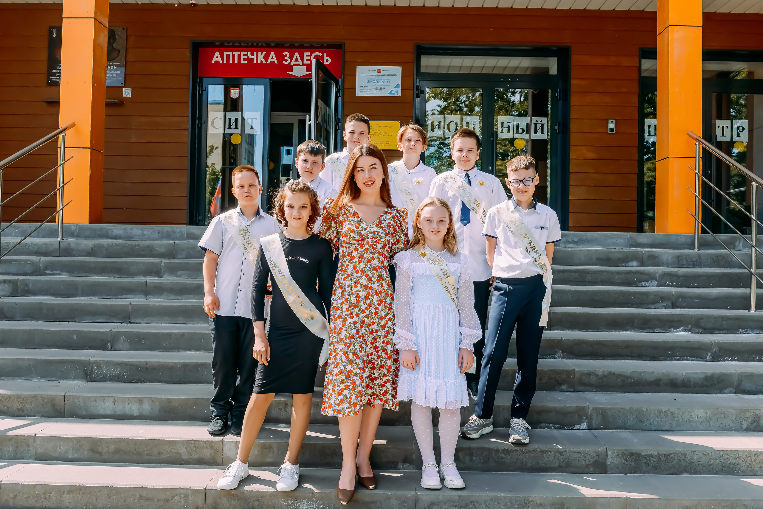 4 «Б» |г.Белгород |31 школа|2024-2025. ALBUMIA