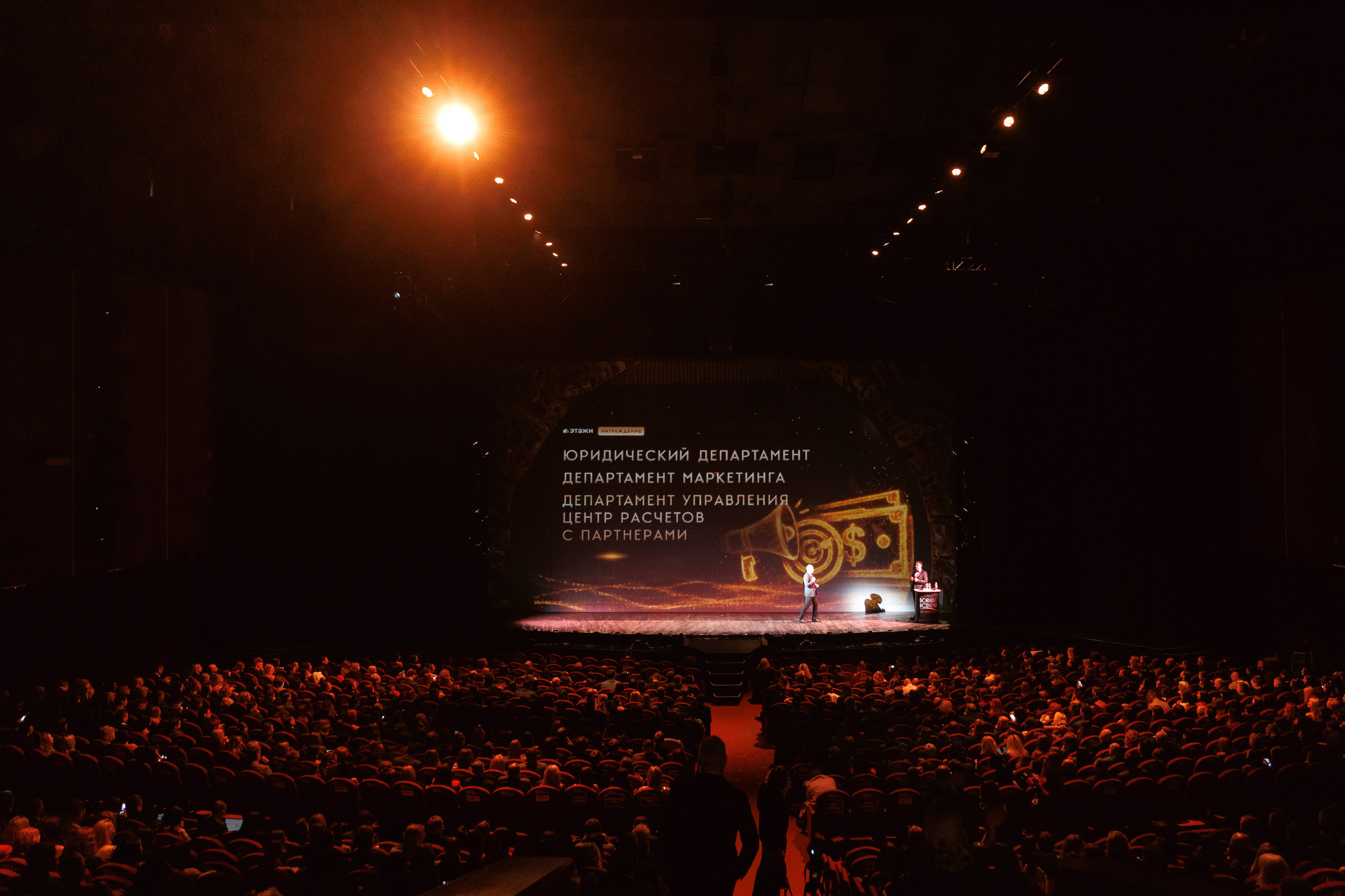 Большая Встреча Этажи