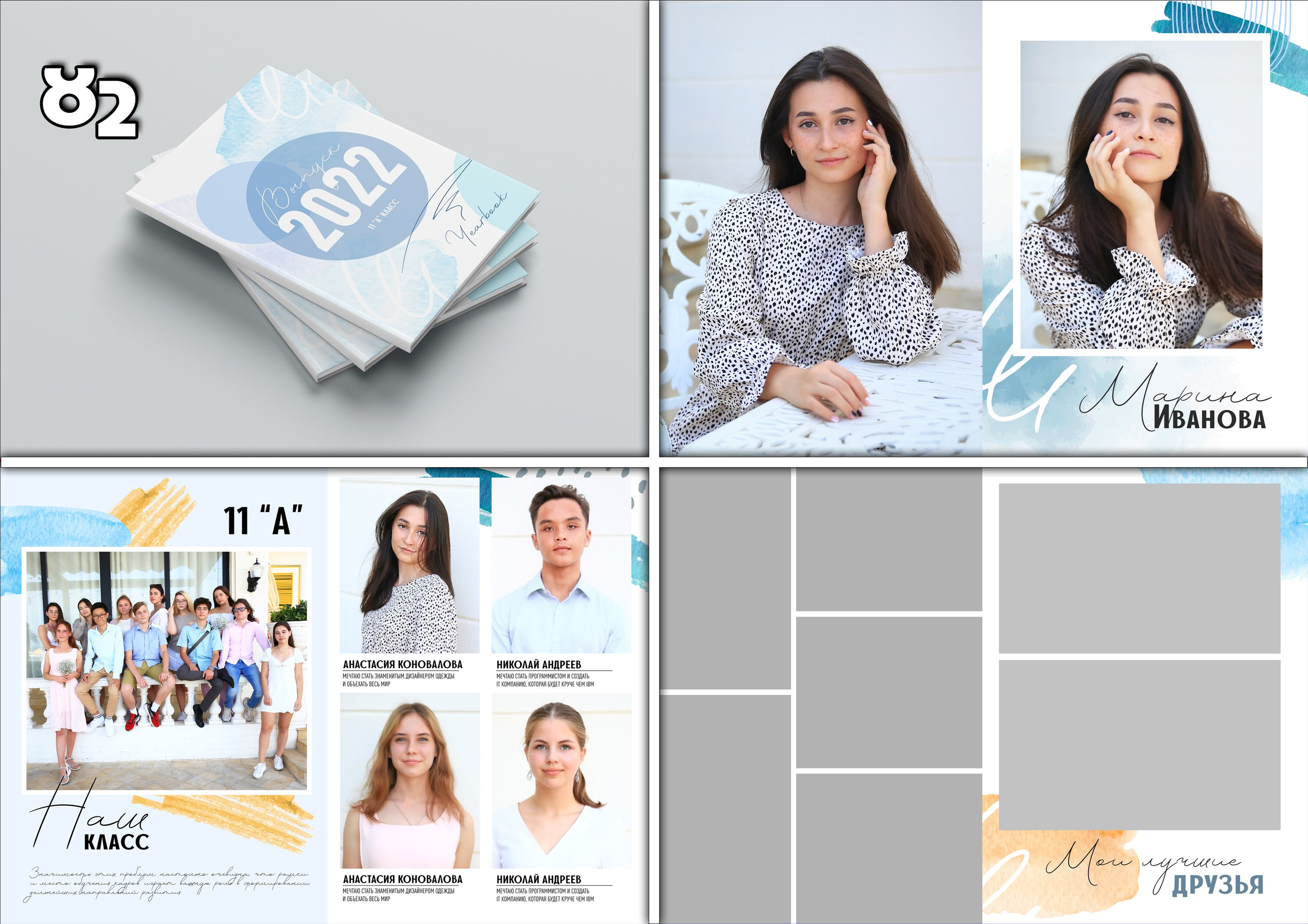 Актуальное