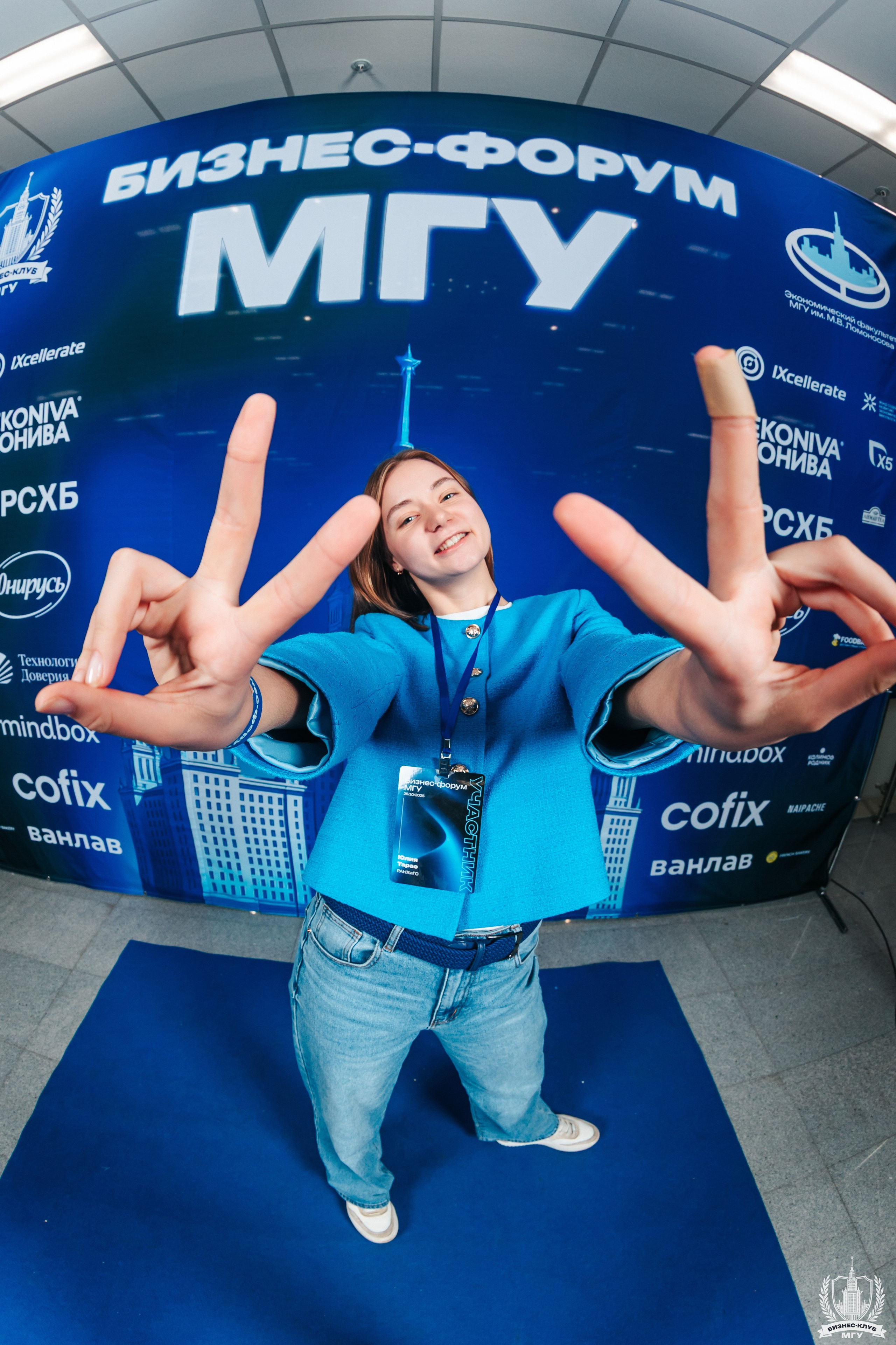 Деловые мероприятия. Виктор Черных