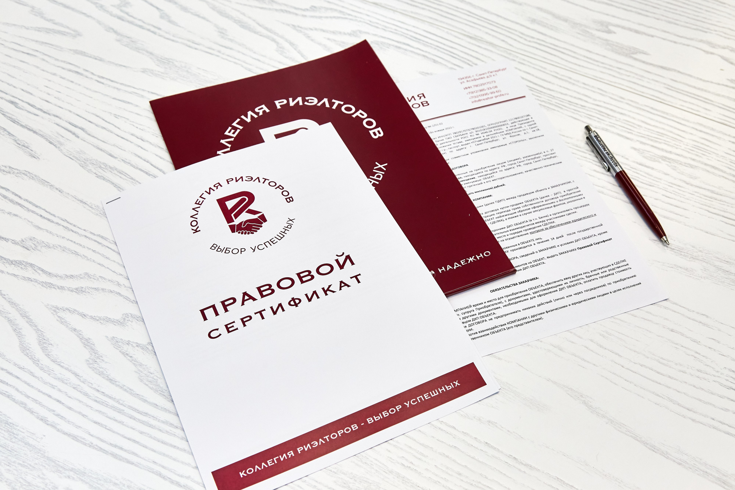 Коллегия Риэлторов. Фотограф Анастасия Леонтьева Санкт-Петербург