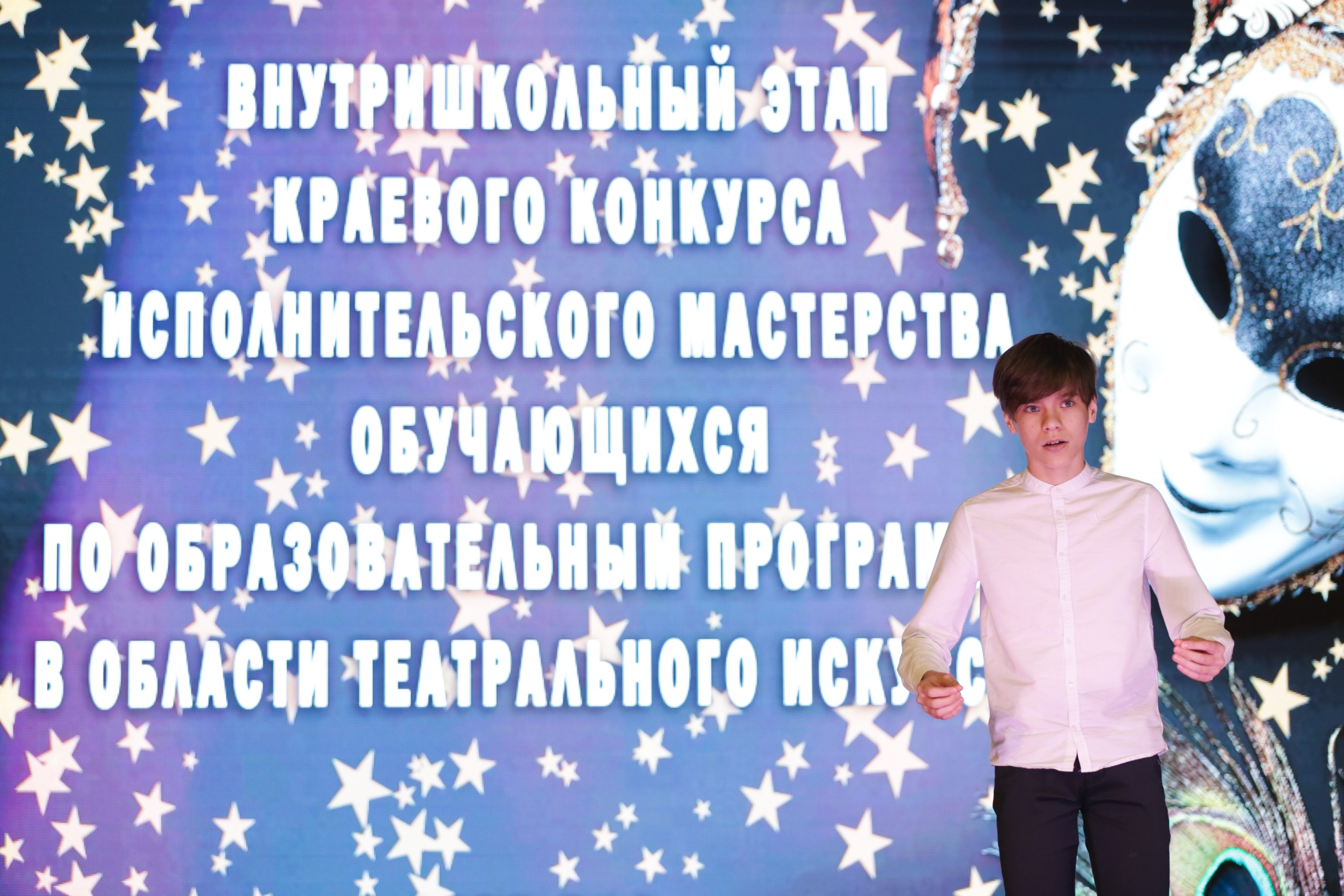 Внутришкольный этап краевого конкурса исполнительского мастерства