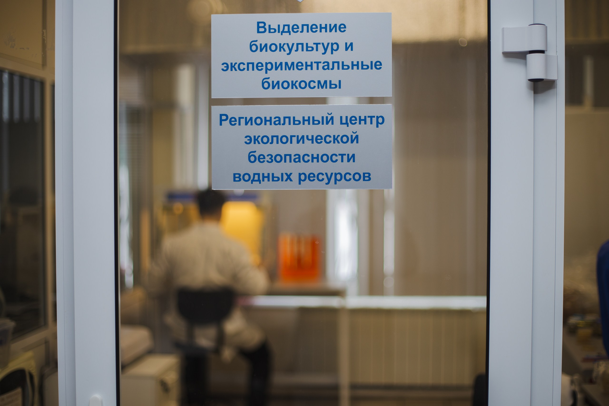 Репортаж Наука. Фотограф в Ярославле Ольга Пыненкова