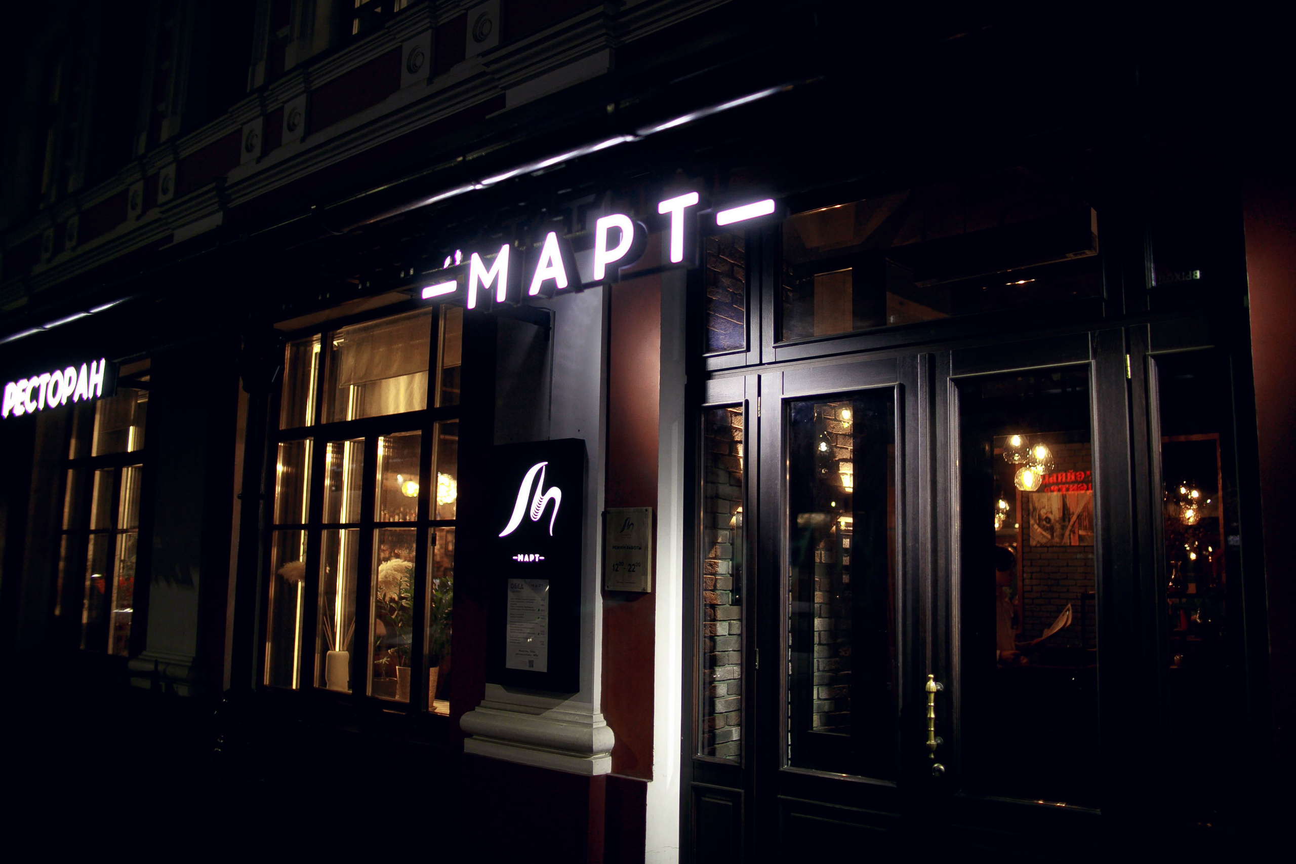 «Март». Ваш репортажный фотограф Артемий Антонов