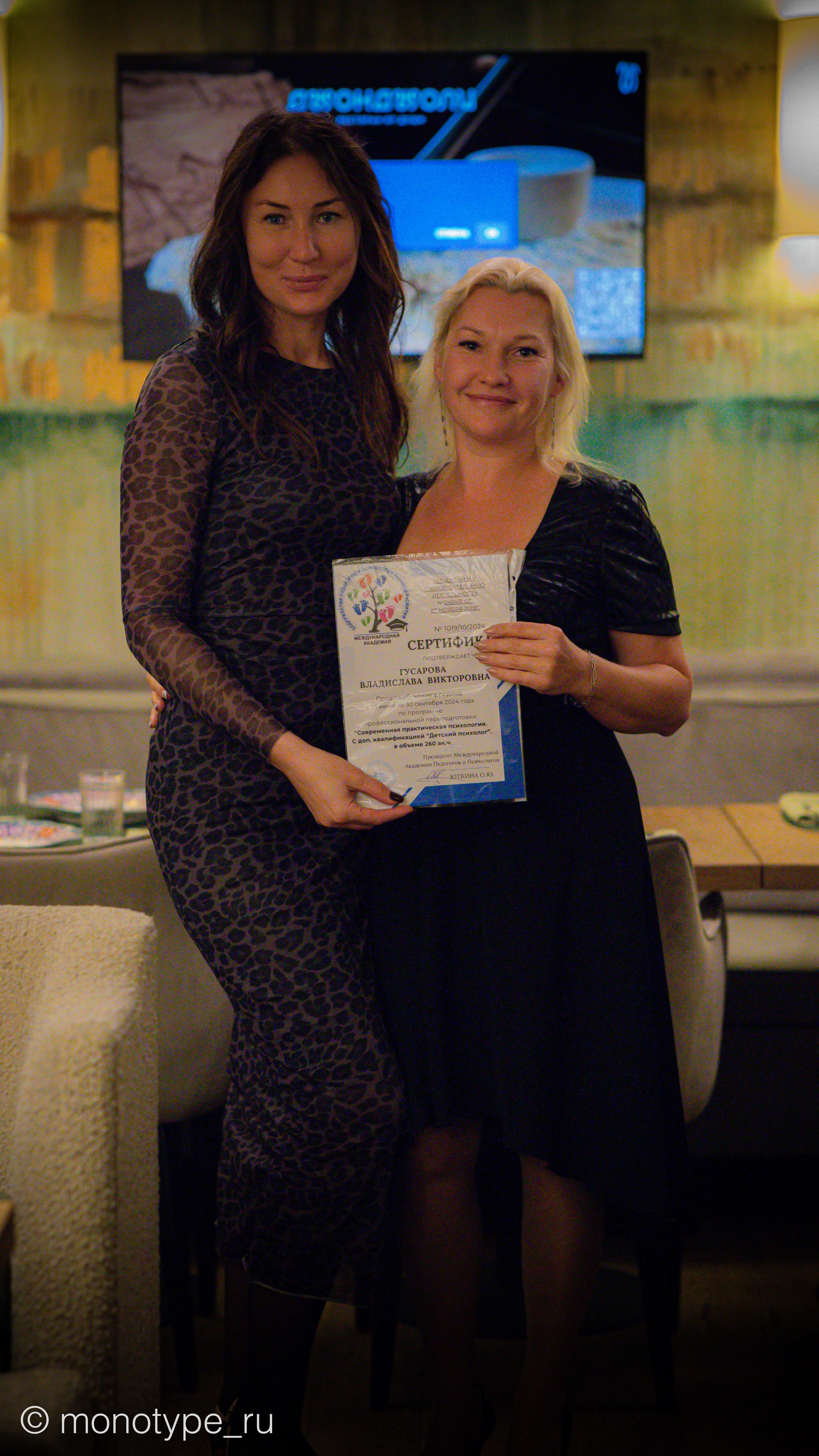 Содружество педагогов и психологов раннего развития. Москва. Награждение дипломами и праздничный ужин