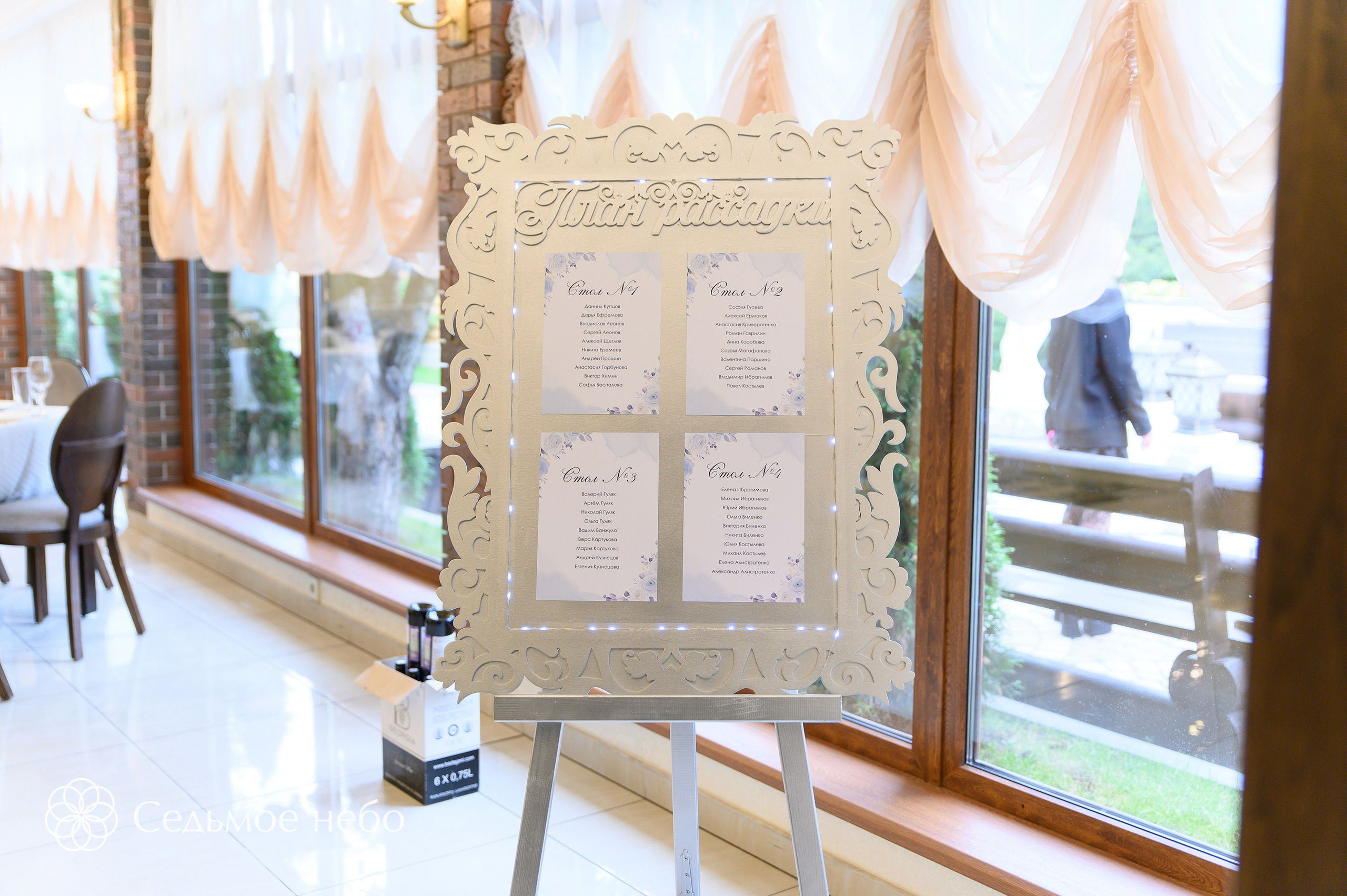 Владимир & Алёна. Студия декора Седьмое небо