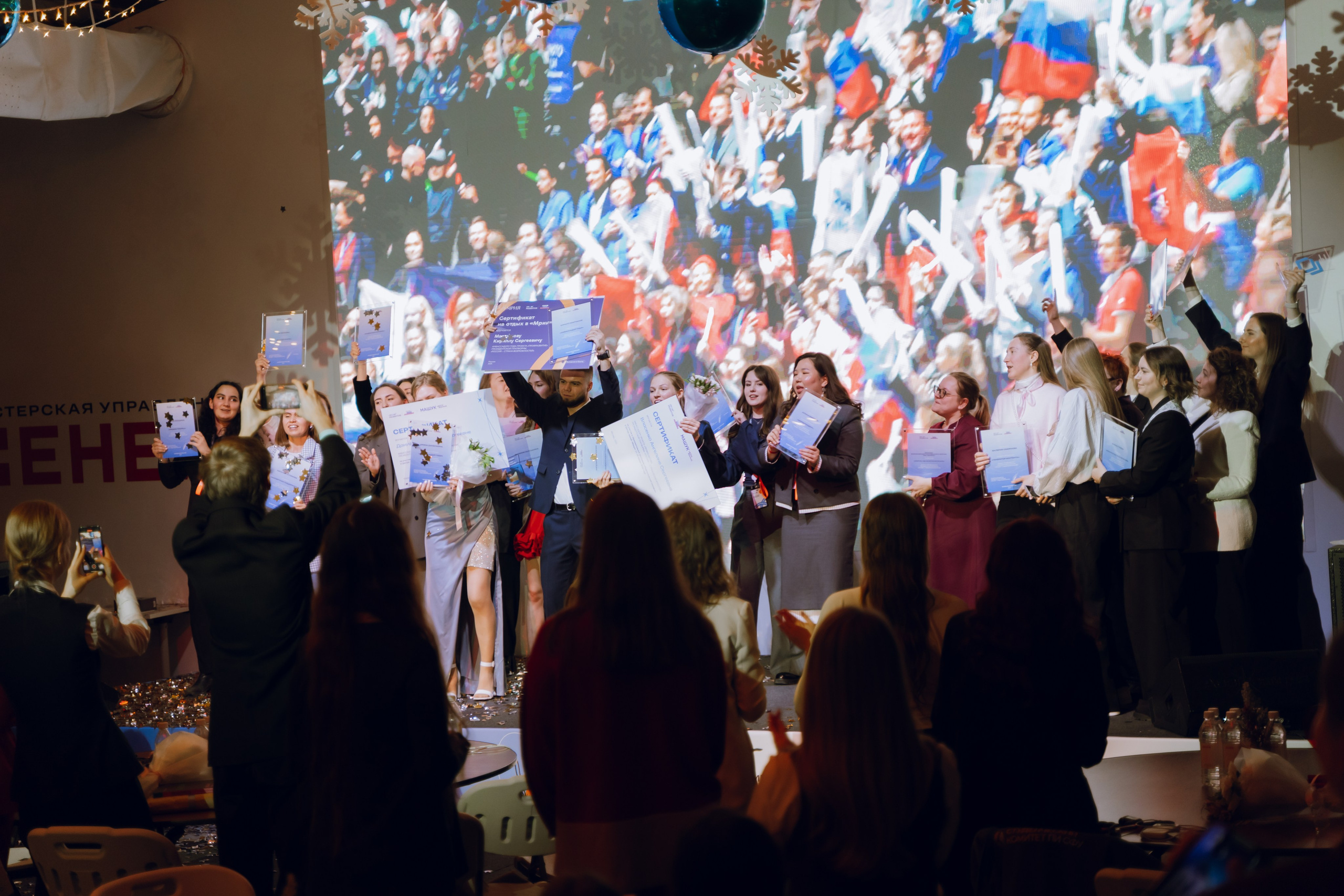 Профразвитие 2 декабря. Фотограф Надежда Погребняк | Рязань | Москва