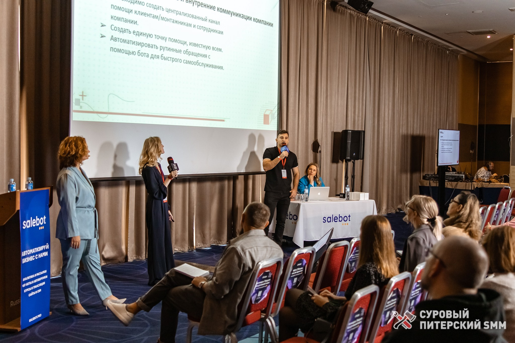 Репортаж конференции «Суровый Питерский SMM». Фотограф в Санкт-Петербурге Ефремова Наталья