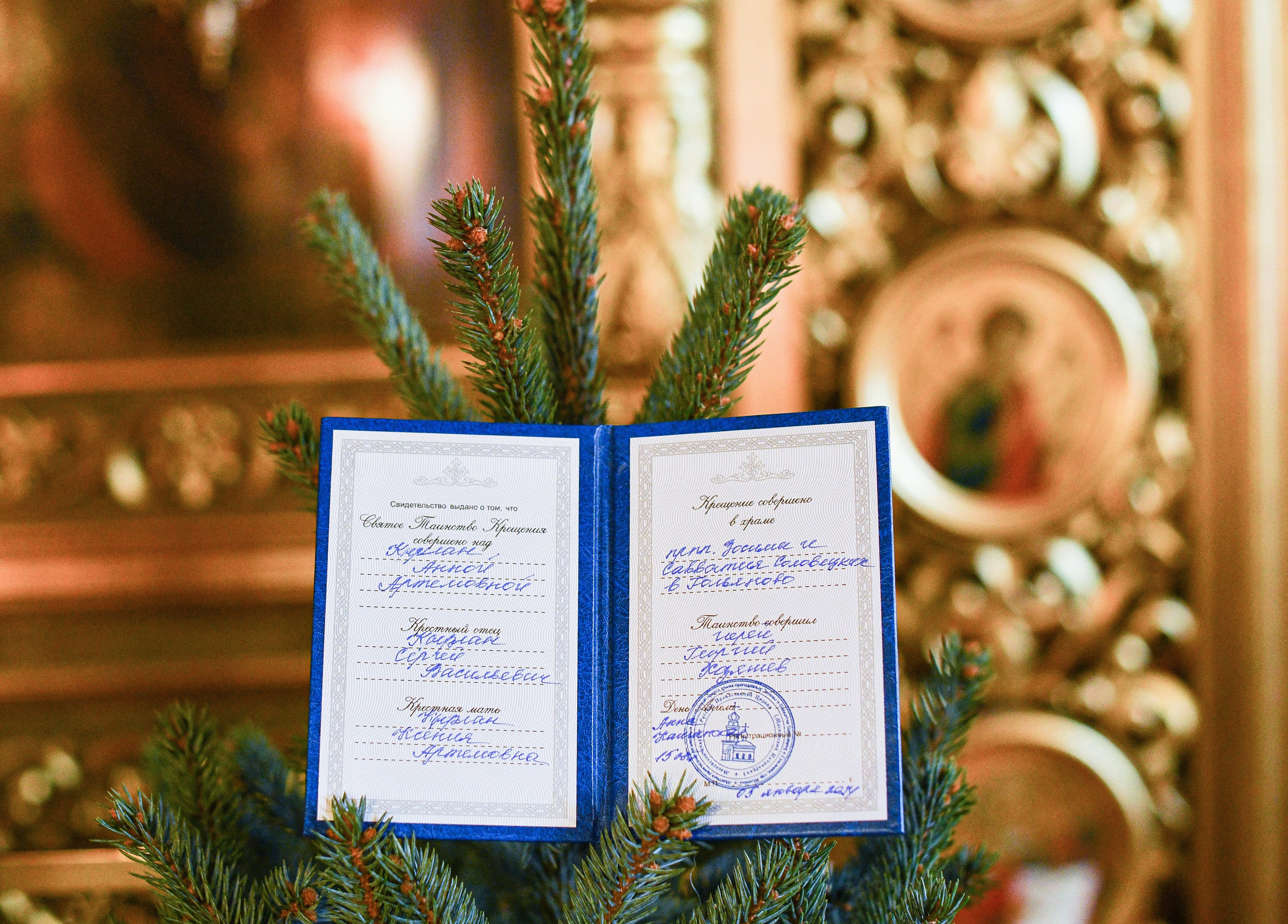 Крещение Анны. Храм Зосимы и Савватия. Гольяново. Свадебный и портретный фотограф в Москве Галина Борисова