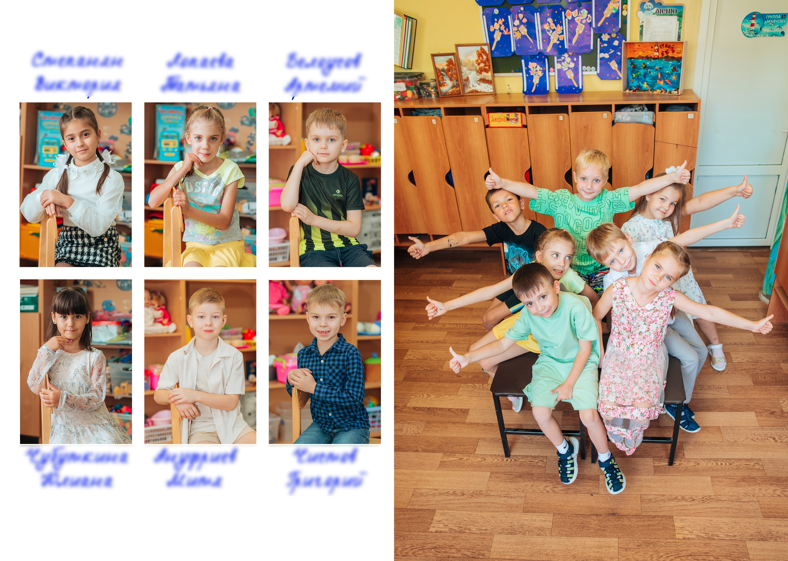 Выпускной альбом. Фотограф Алла Елисеева