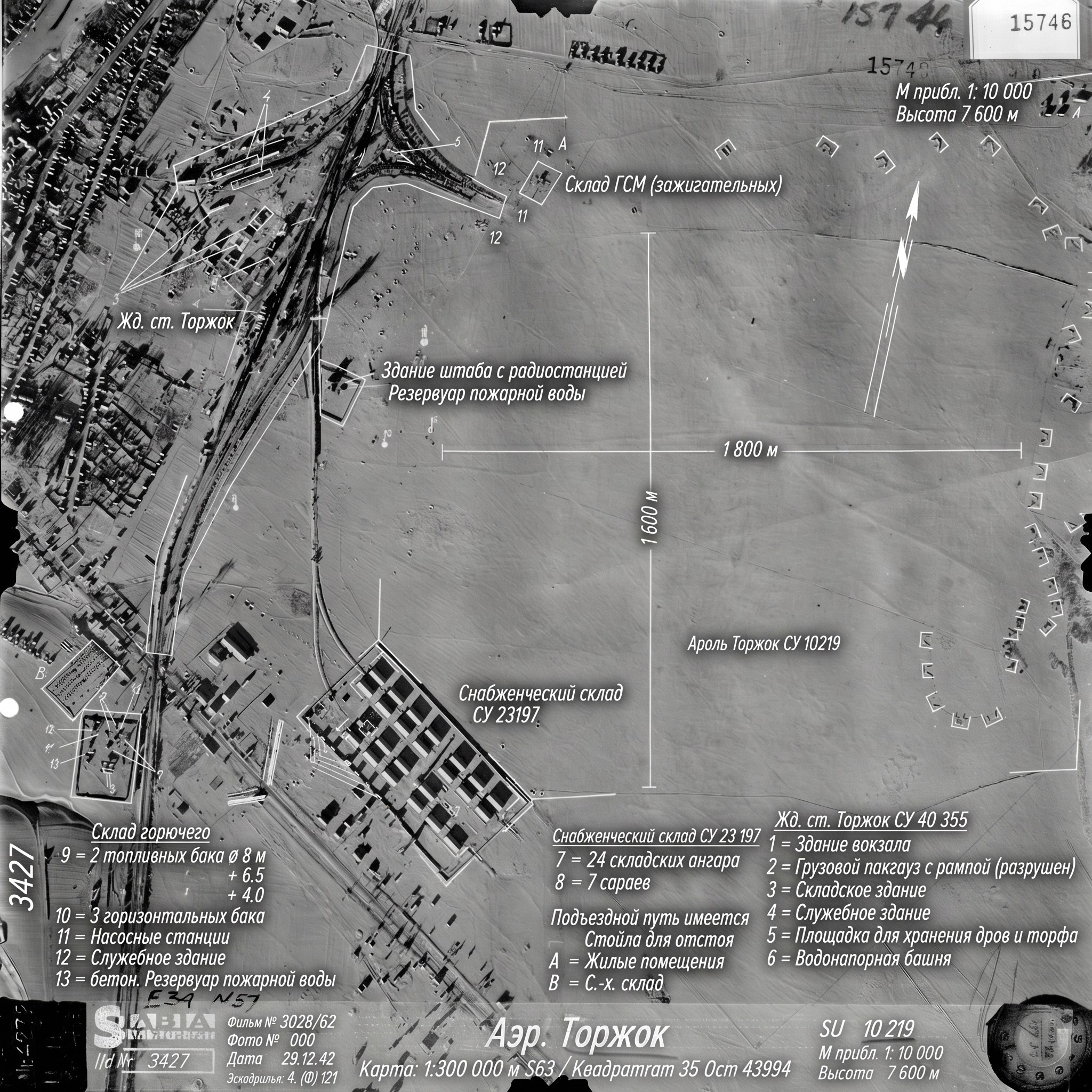 Аэрофотосъемка Торжка люфтваффе 1941–1943: архивные фото ВОВ