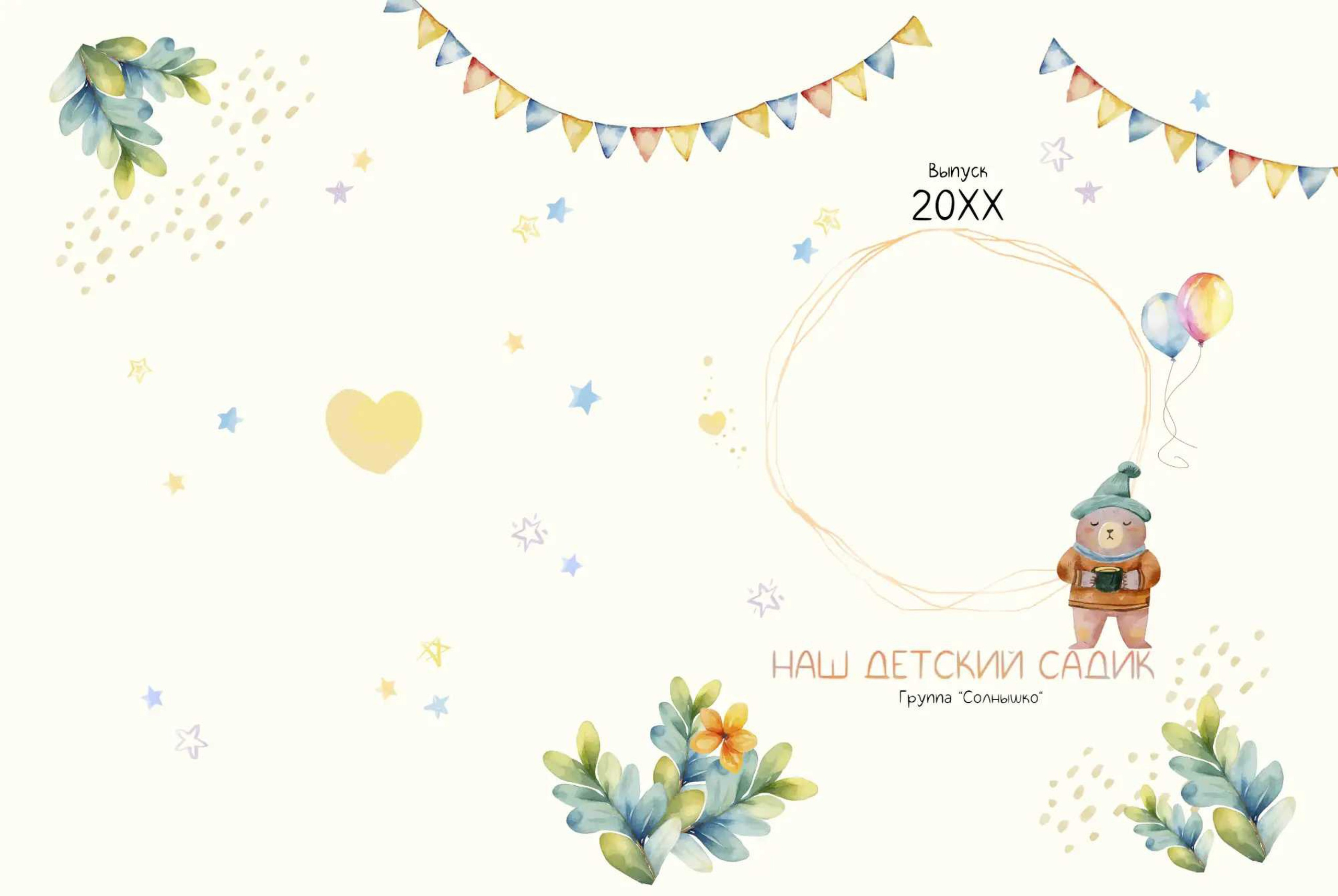 Мишка. Свадебный семейный и детский фотограф в Краснодаре Карина Федоровская