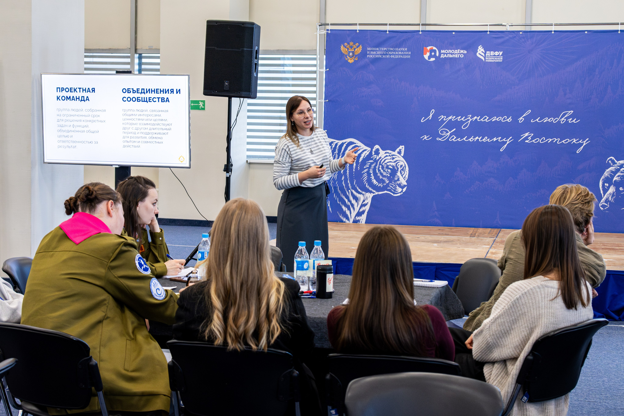 Окружной форум студенческих патриотических клубов. Репортажный и портретный фотограф во Владивостоке Денис Седов