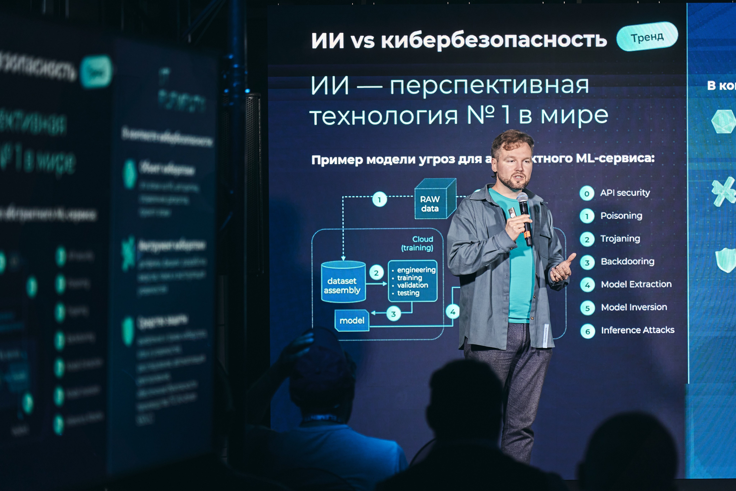 Бизнес-форум компании «Инфосистемы Джет». Главная