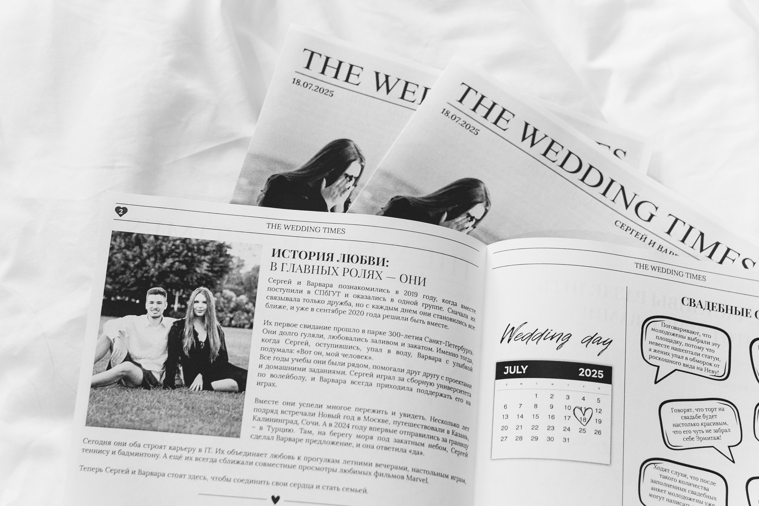 Сергей и Варвара. Фотограф в Самаре / Олеся Широнина