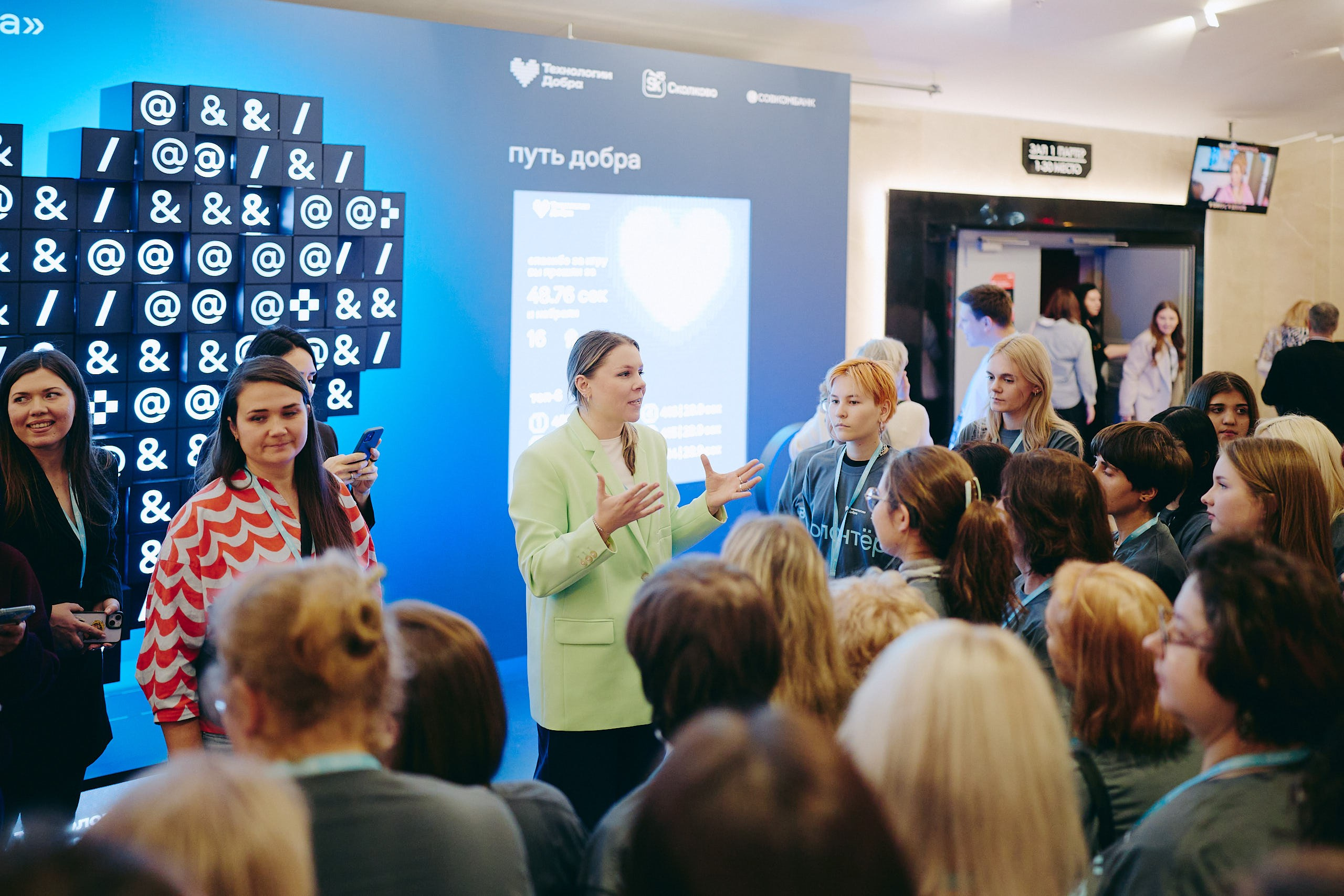 Форум Технологи добра 2025. Репортажная съемка в Москве